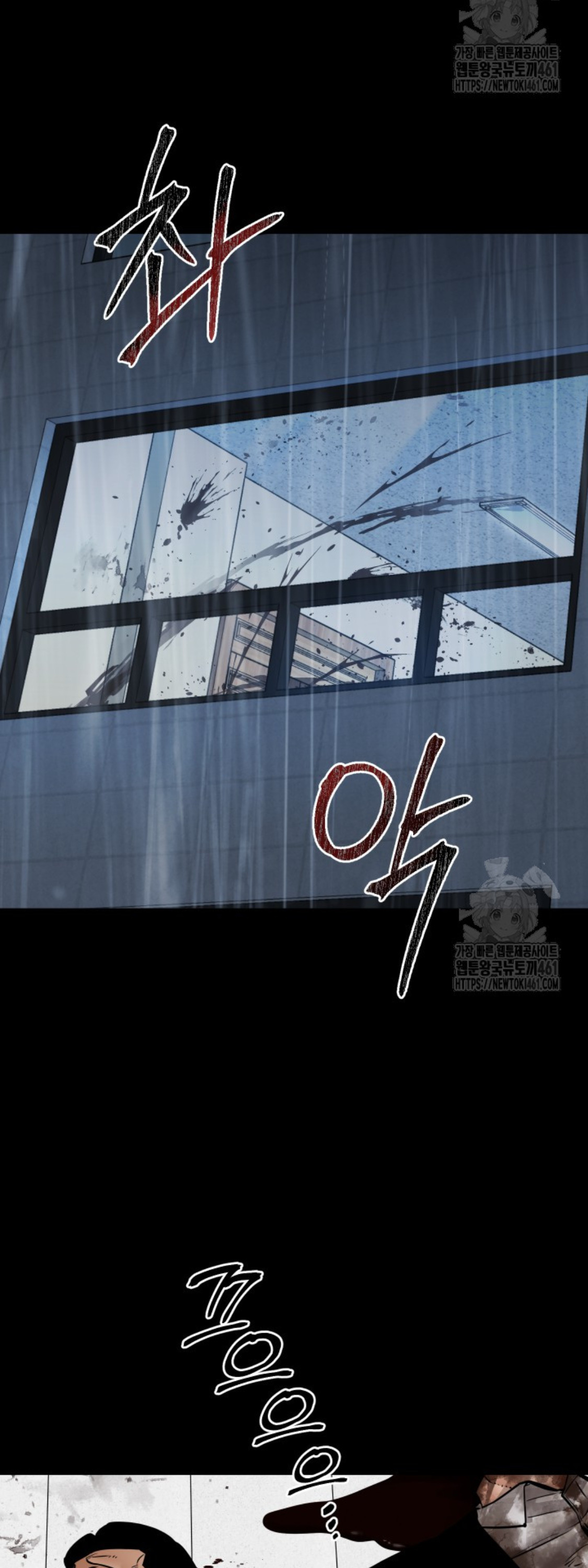 Blade of Retribution ดาบแห่งการลงทัณฑ์ - หน้า 29