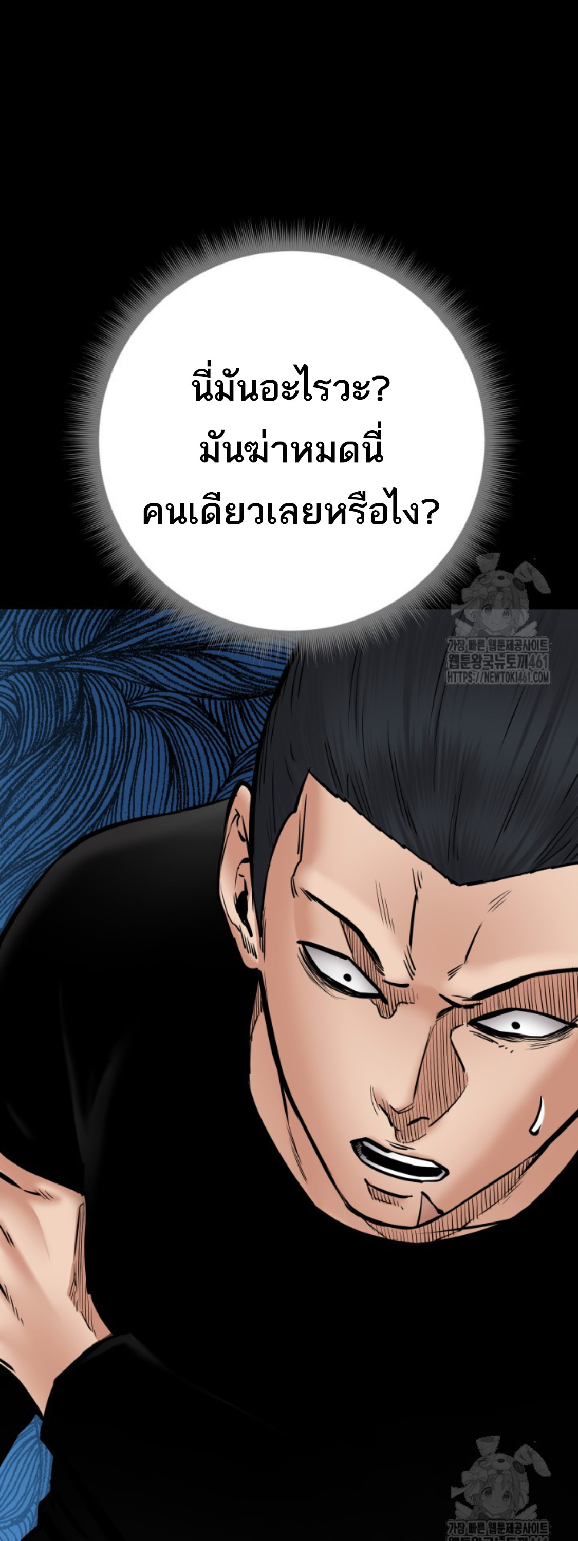 Blade of Retribution ดาบแห่งการลงทัณฑ์ - หน้า 32