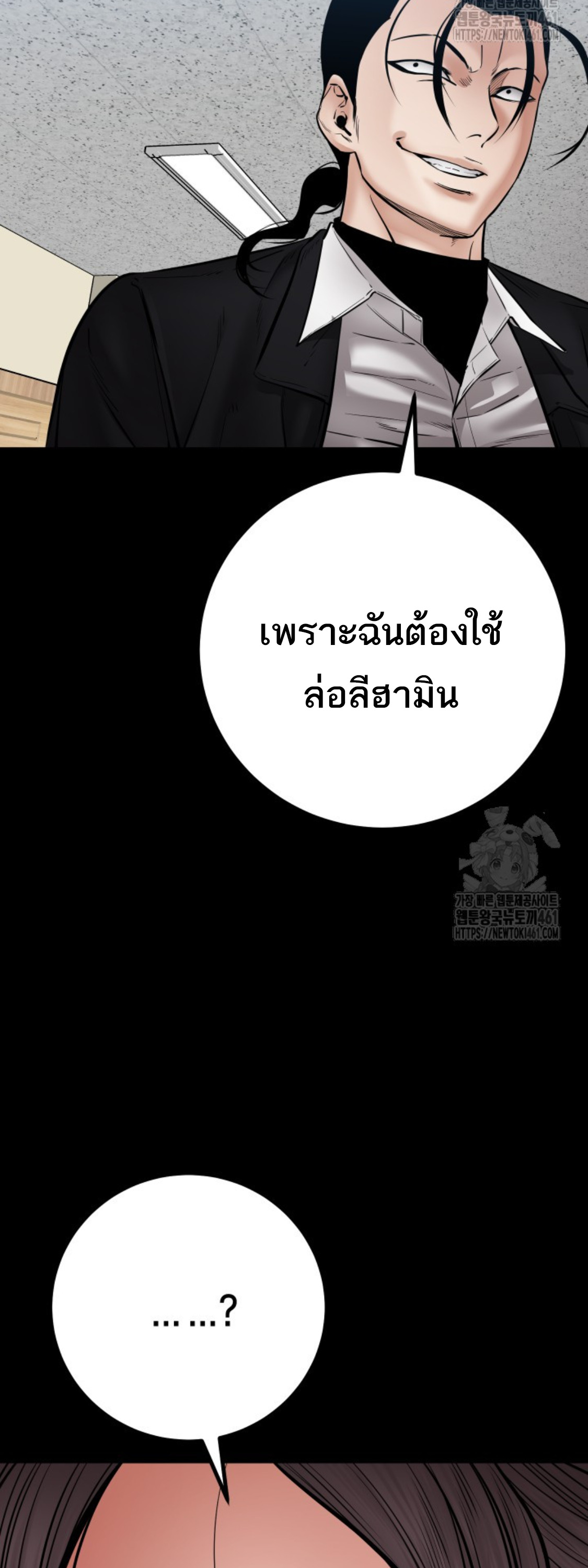 Blade of Retribution ดาบแห่งการลงทัณฑ์ - หน้า 37