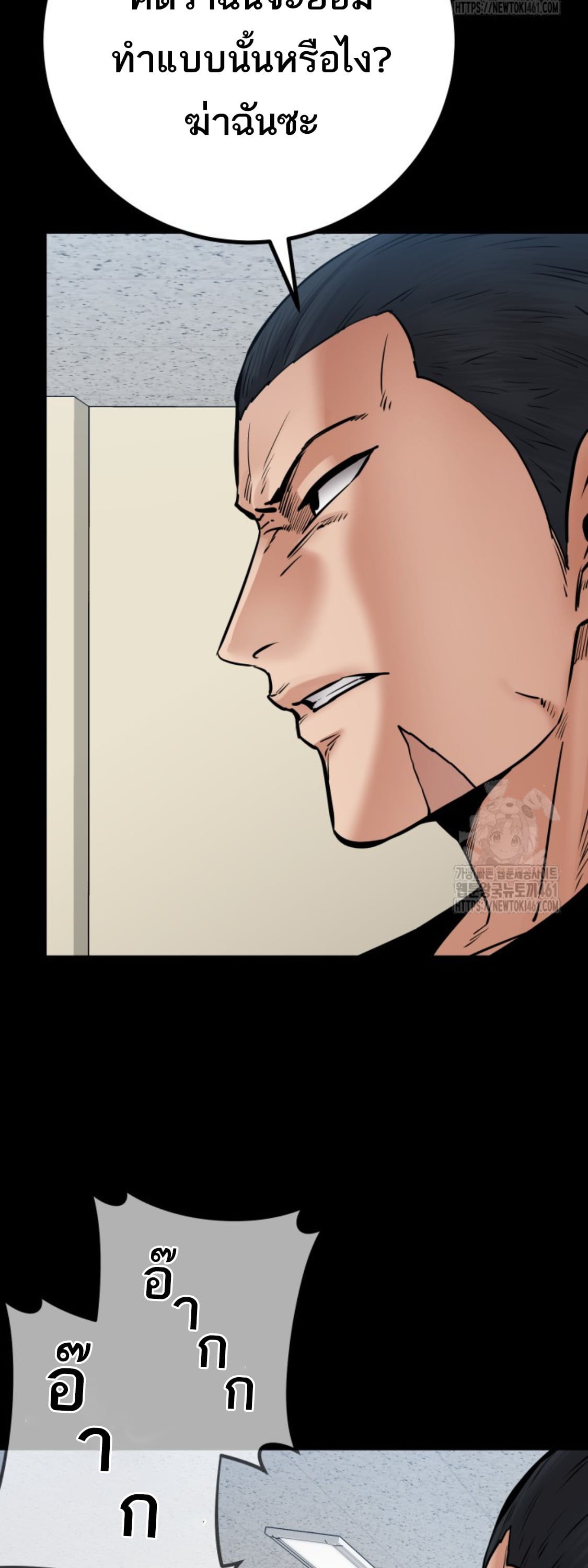 Blade of Retribution ดาบแห่งการลงทัณฑ์ - หน้า 42
