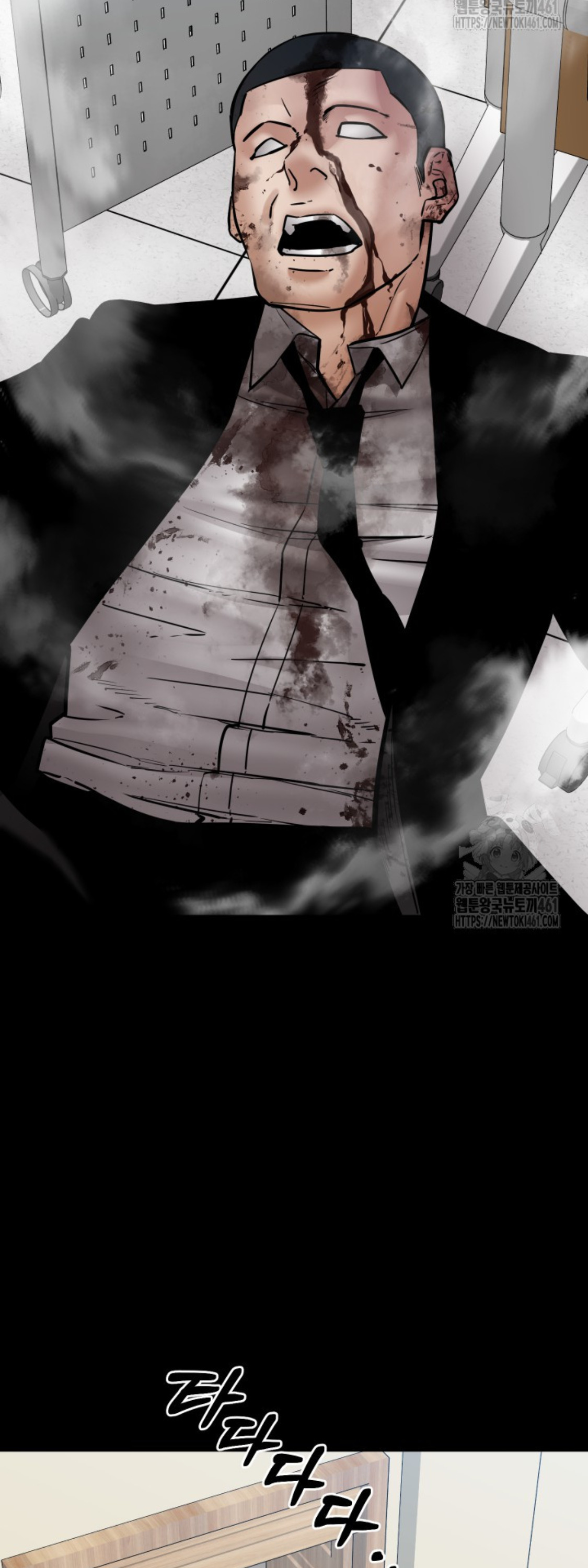 Blade of Retribution ดาบแห่งการลงทัณฑ์ - หน้า 46