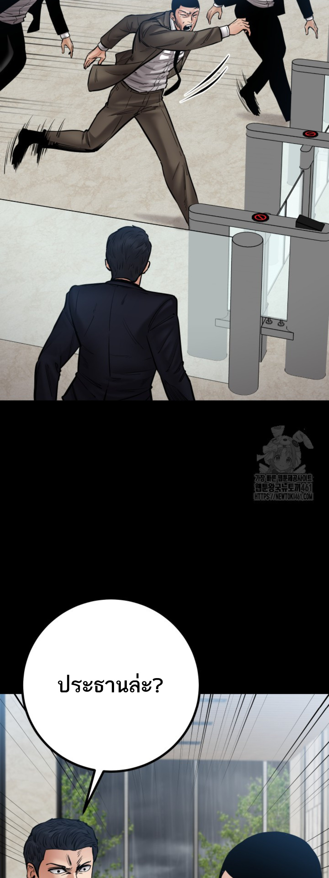 Blade of Retribution ดาบแห่งการลงทัณฑ์ - หน้า 5