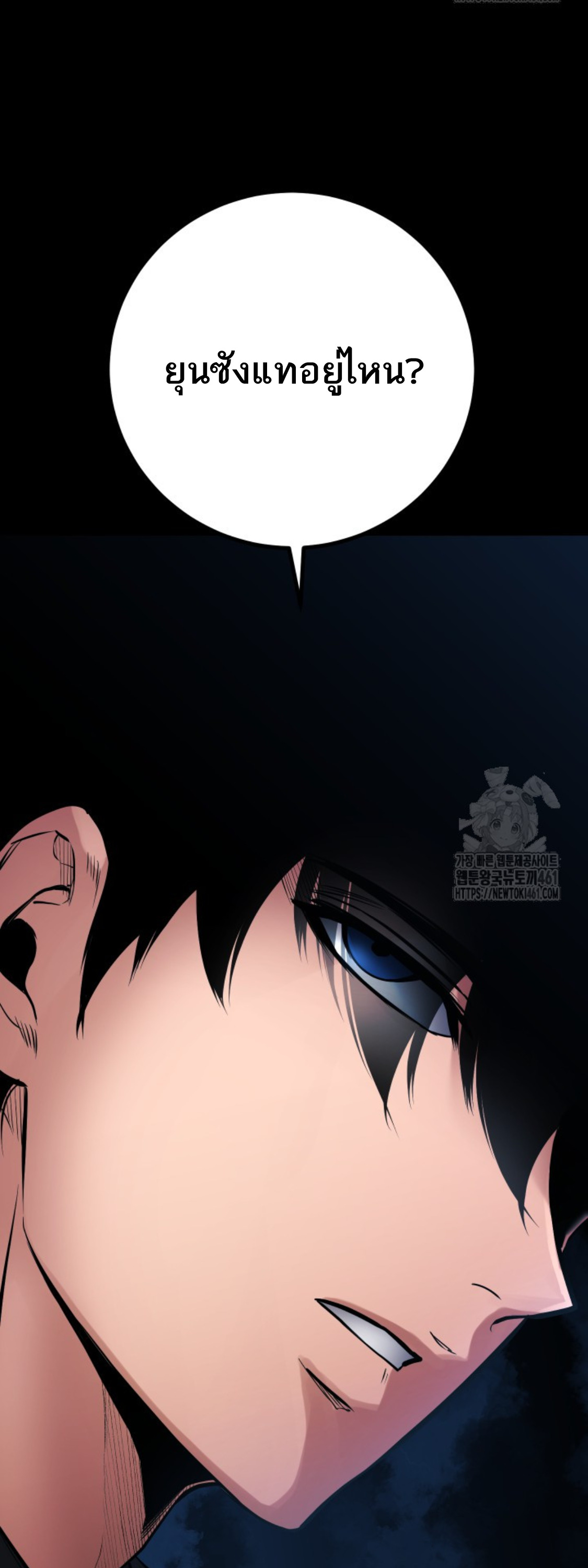 Blade of Retribution ดาบแห่งการลงทัณฑ์ - หน้า 51