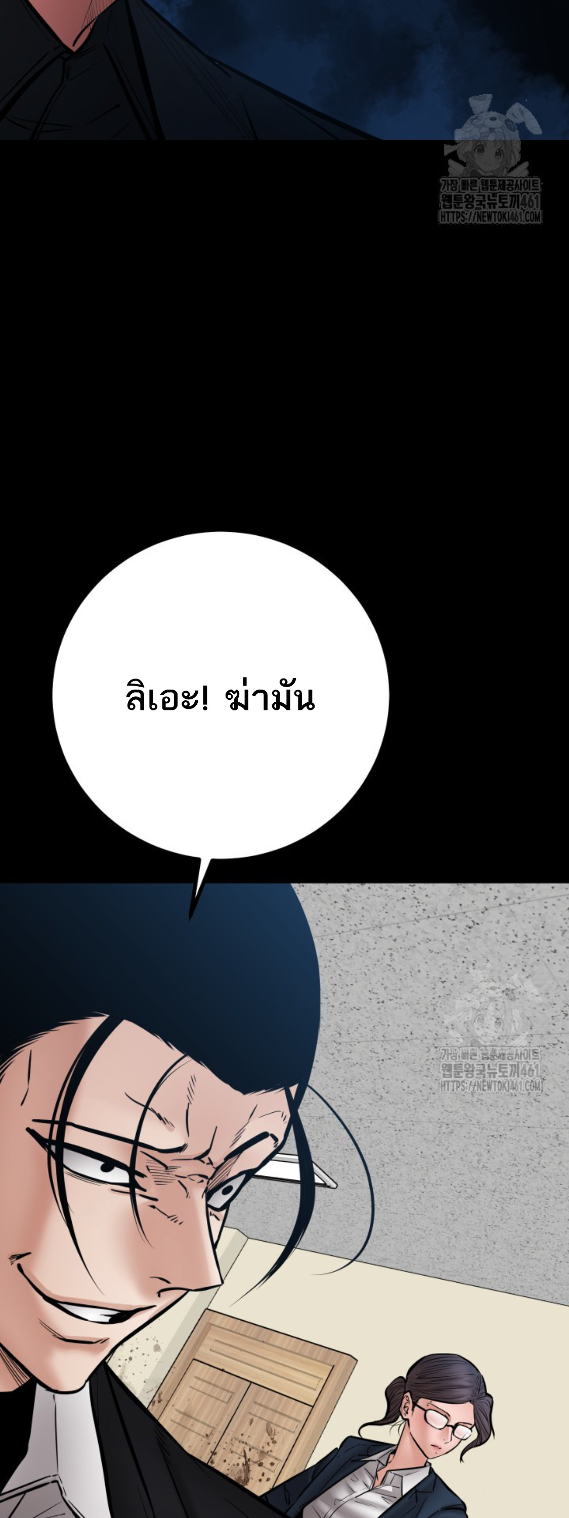 Blade of Retribution ดาบแห่งการลงทัณฑ์ - หน้า 52