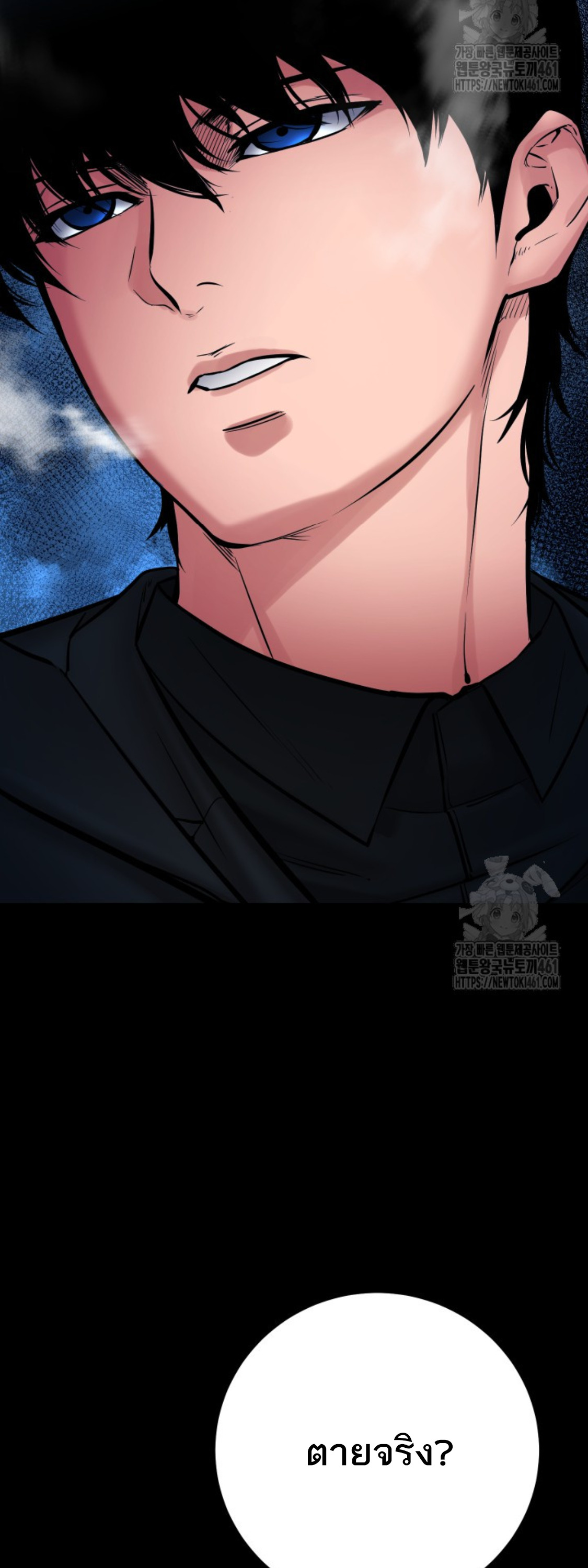 Blade of Retribution ดาบแห่งการลงทัณฑ์ - หน้า 62