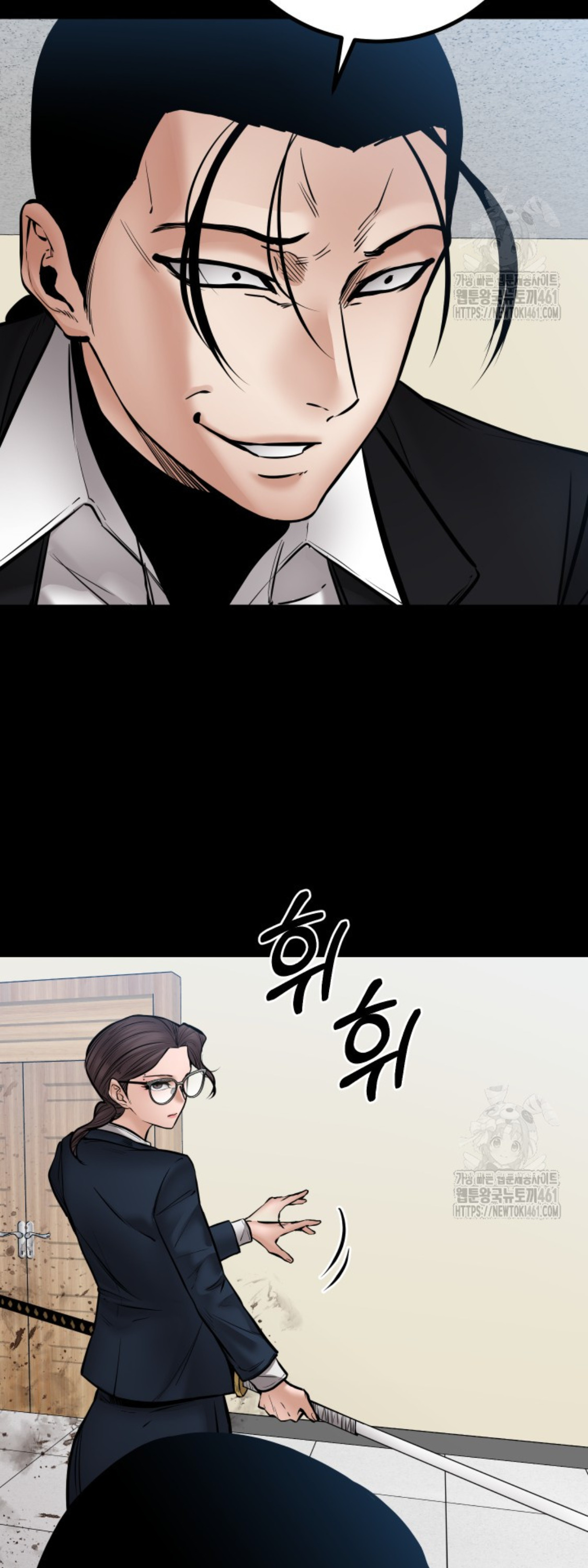 Blade of Retribution ดาบแห่งการลงทัณฑ์ - หน้า 63