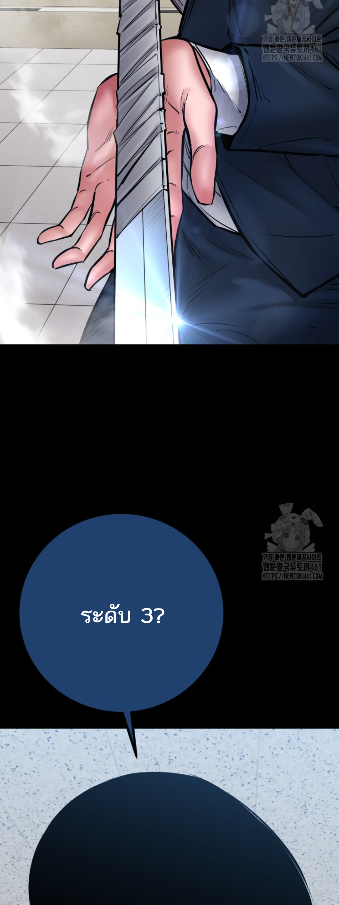 Blade of Retribution ดาบแห่งการลงทัณฑ์ - หน้า 66