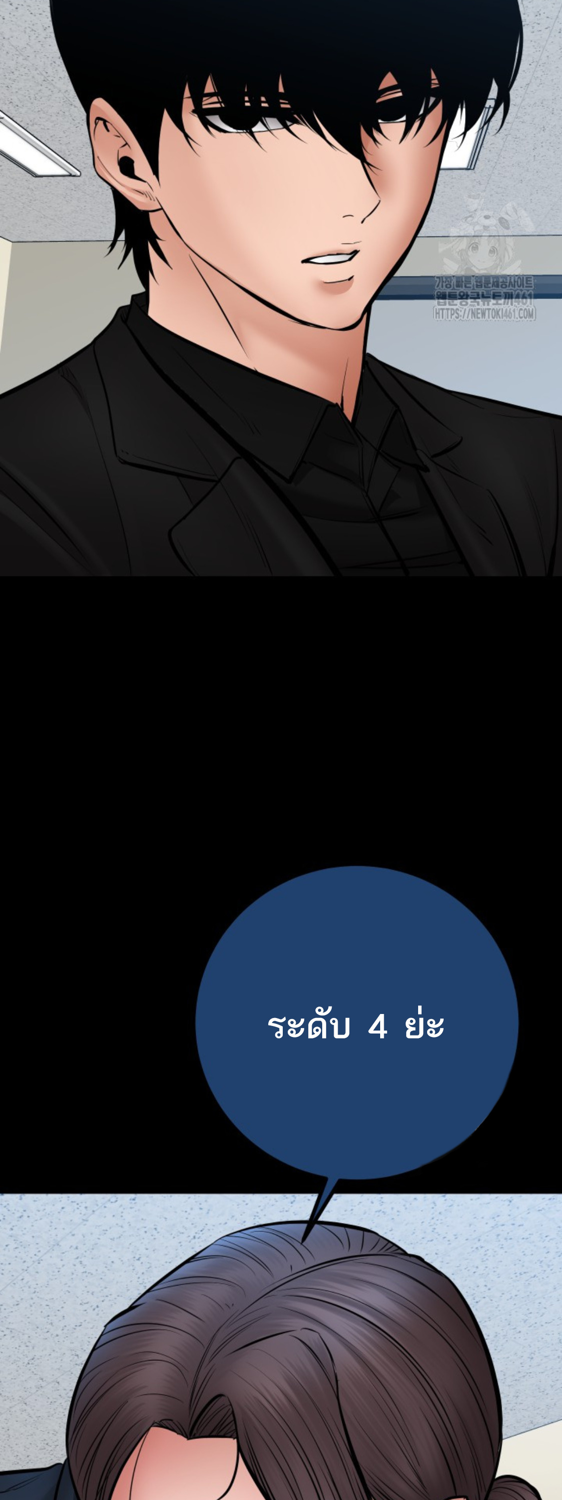 Blade of Retribution ดาบแห่งการลงทัณฑ์ - หน้า 67