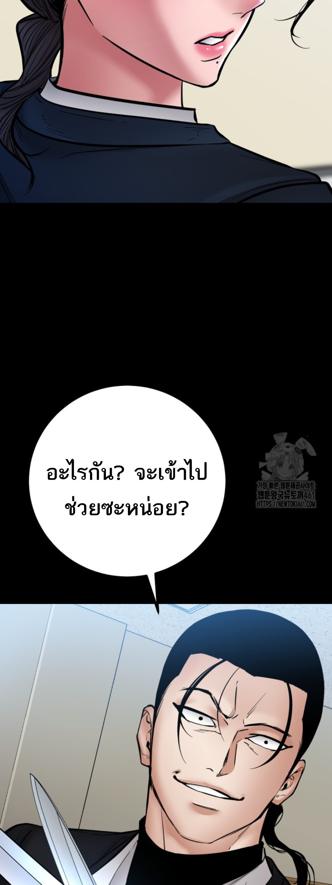 Blade of Retribution ดาบแห่งการลงทัณฑ์ - หน้า 13