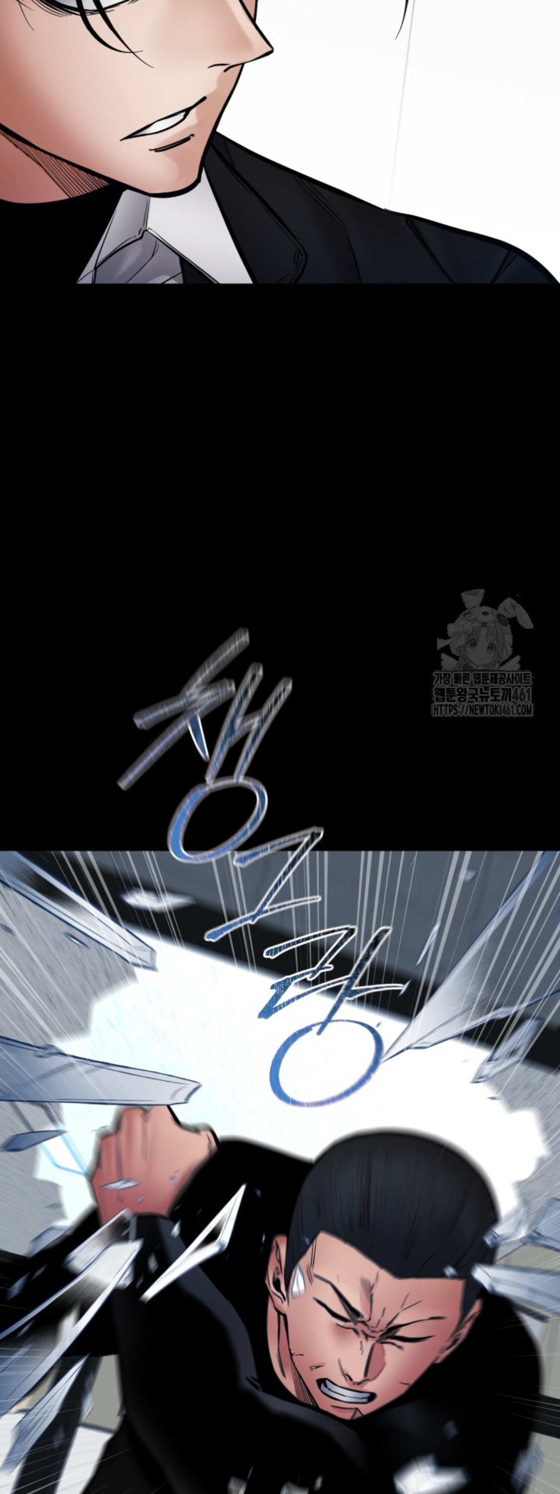 Blade of Retribution ดาบแห่งการลงทัณฑ์ - หน้า 17