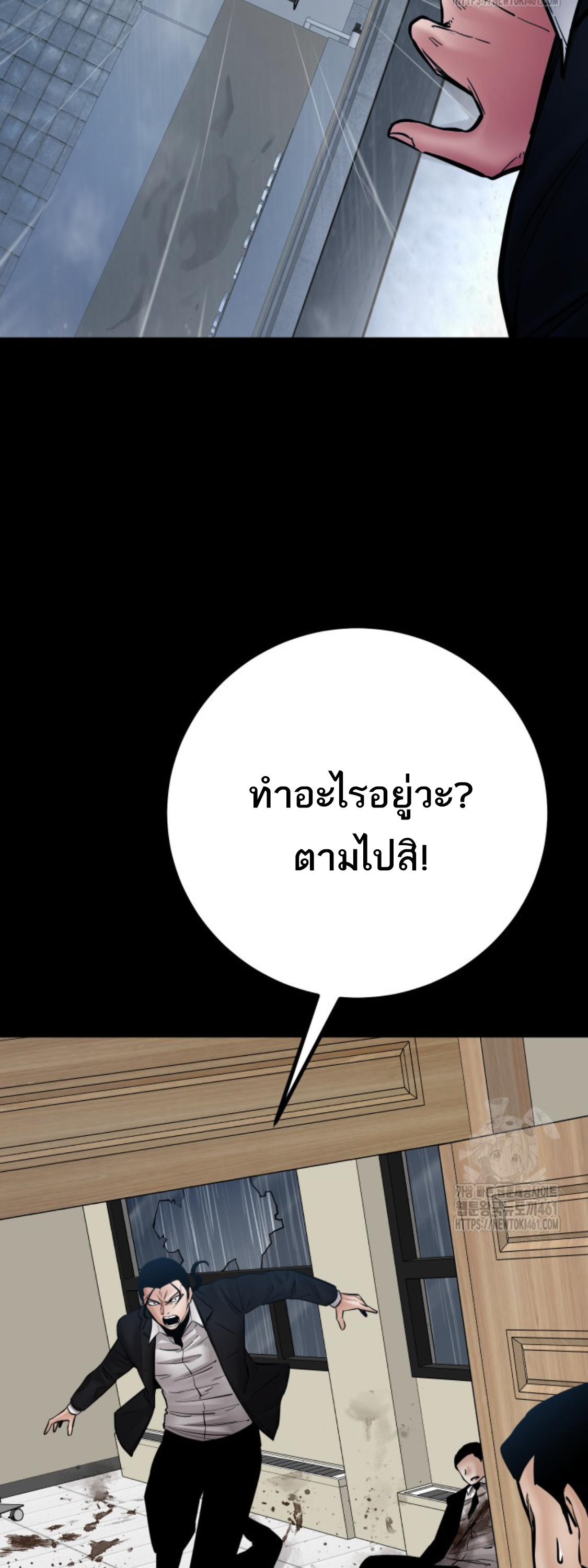 Blade of Retribution ดาบแห่งการลงทัณฑ์ - หน้า 21