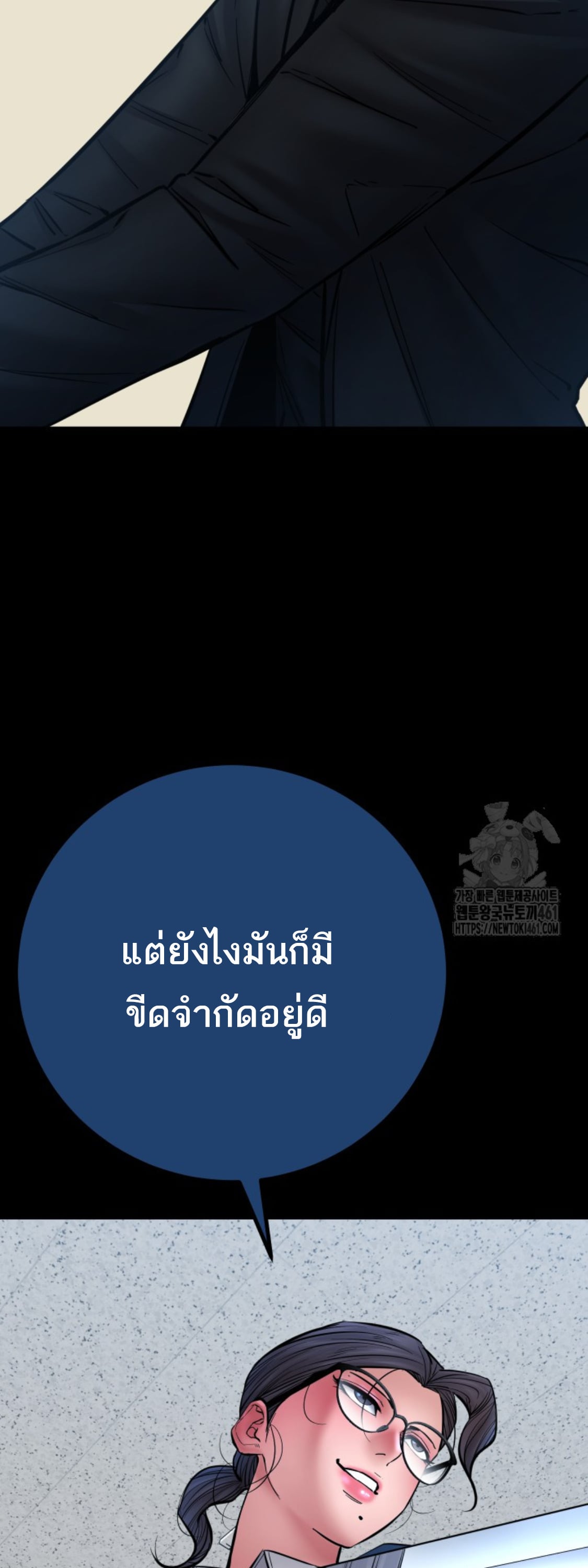 Blade of Retribution ดาบแห่งการลงทัณฑ์ - หน้า 29