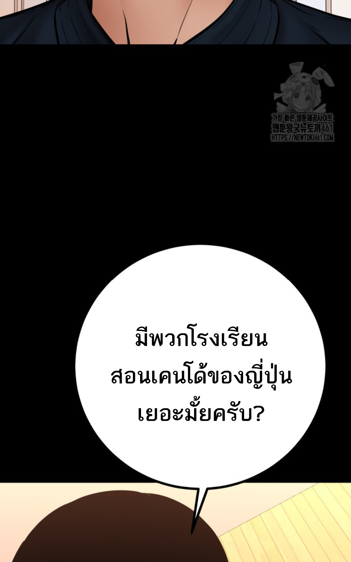 Blade of Retribution ดาบแห่งการลงทัณฑ์ - หน้า 40