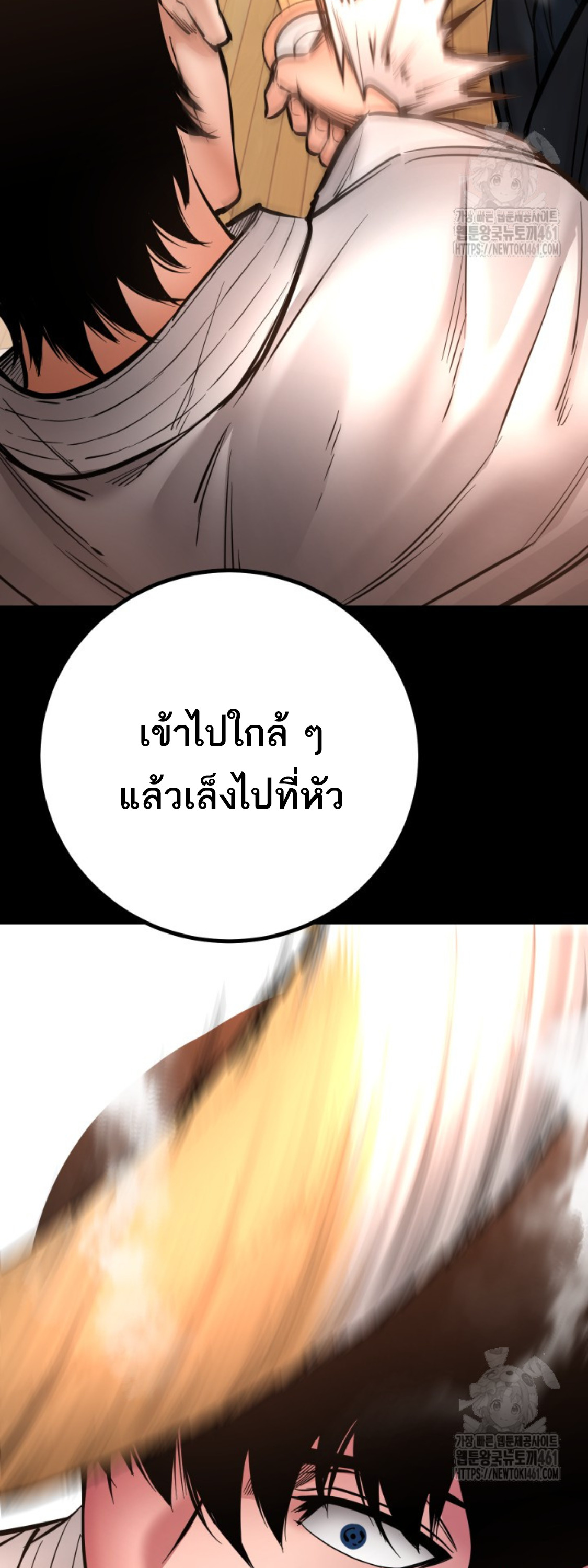 Blade of Retribution ดาบแห่งการลงทัณฑ์ - หน้า 63