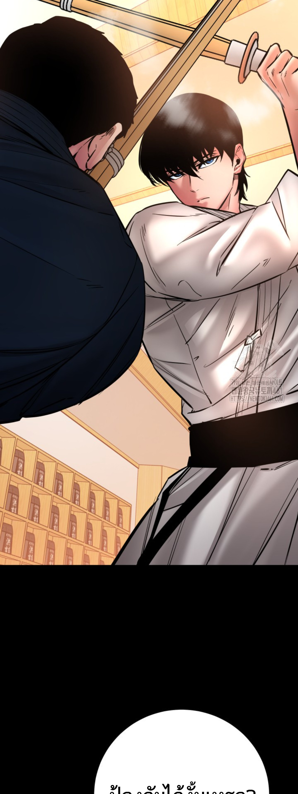 Blade of Retribution ดาบแห่งการลงทัณฑ์ - หน้า 65