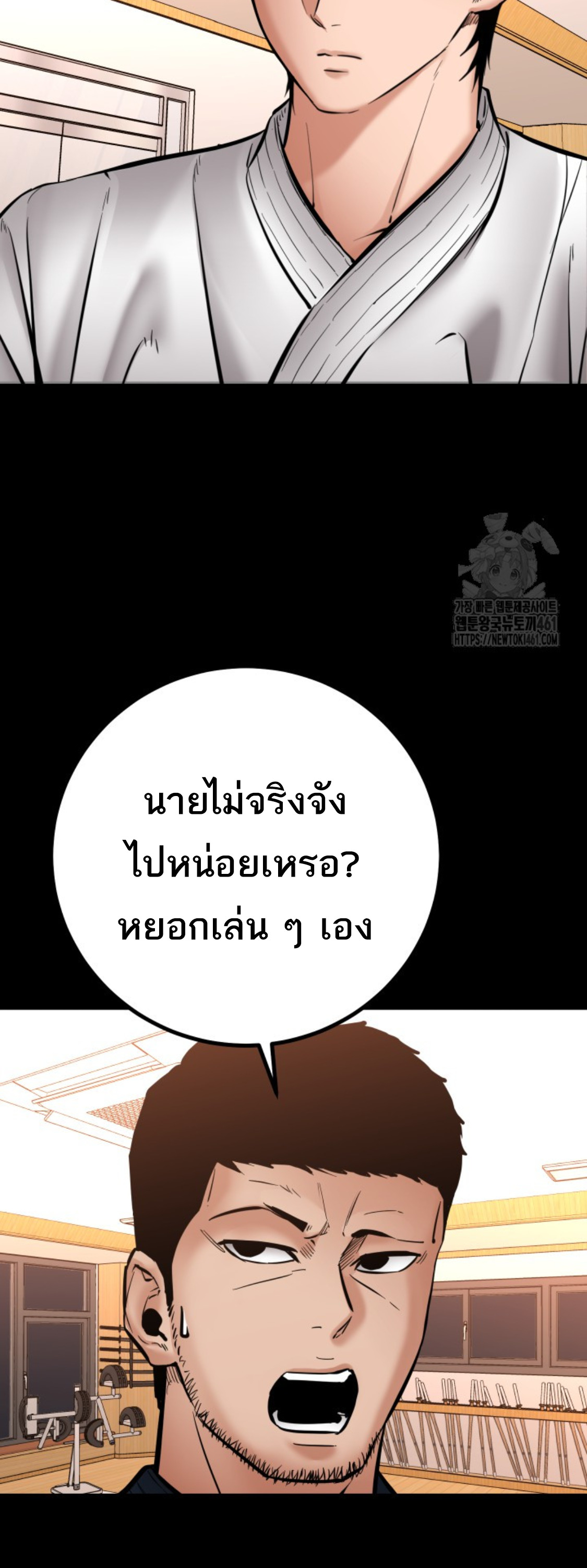 Blade of Retribution ดาบแห่งการลงทัณฑ์ - หน้า 69