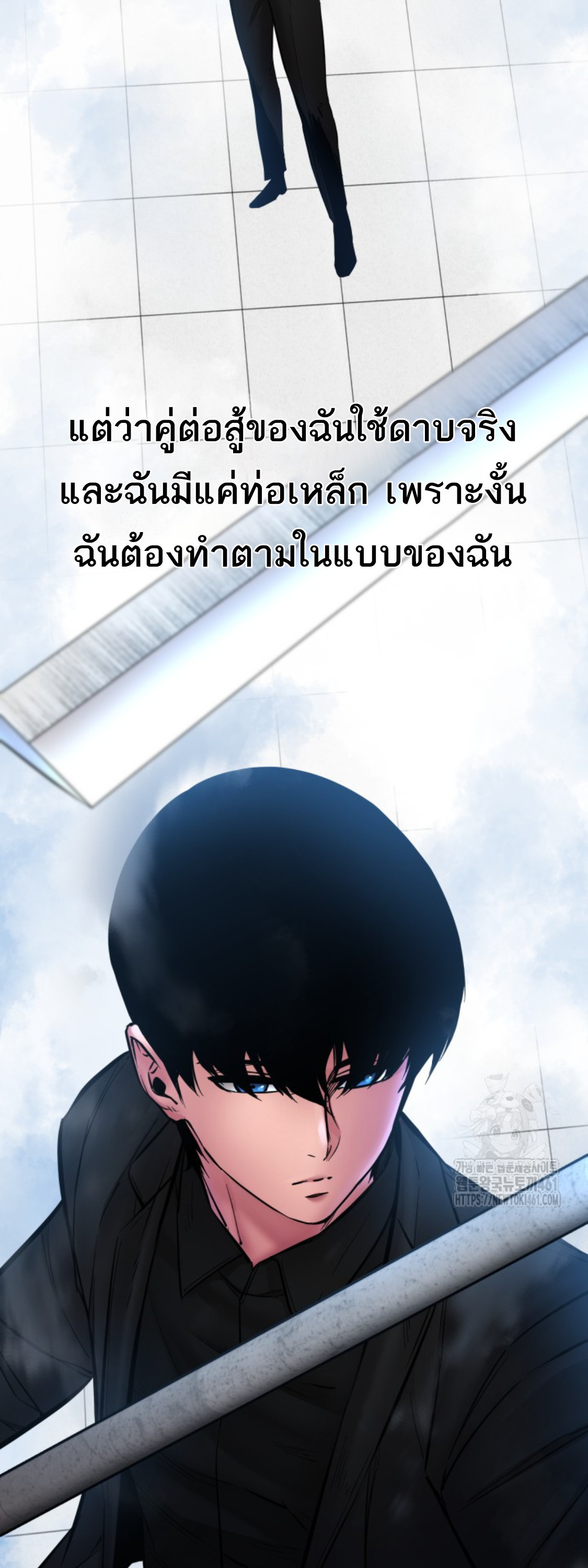 Blade of Retribution ดาบแห่งการลงทัณฑ์ - หน้า 82