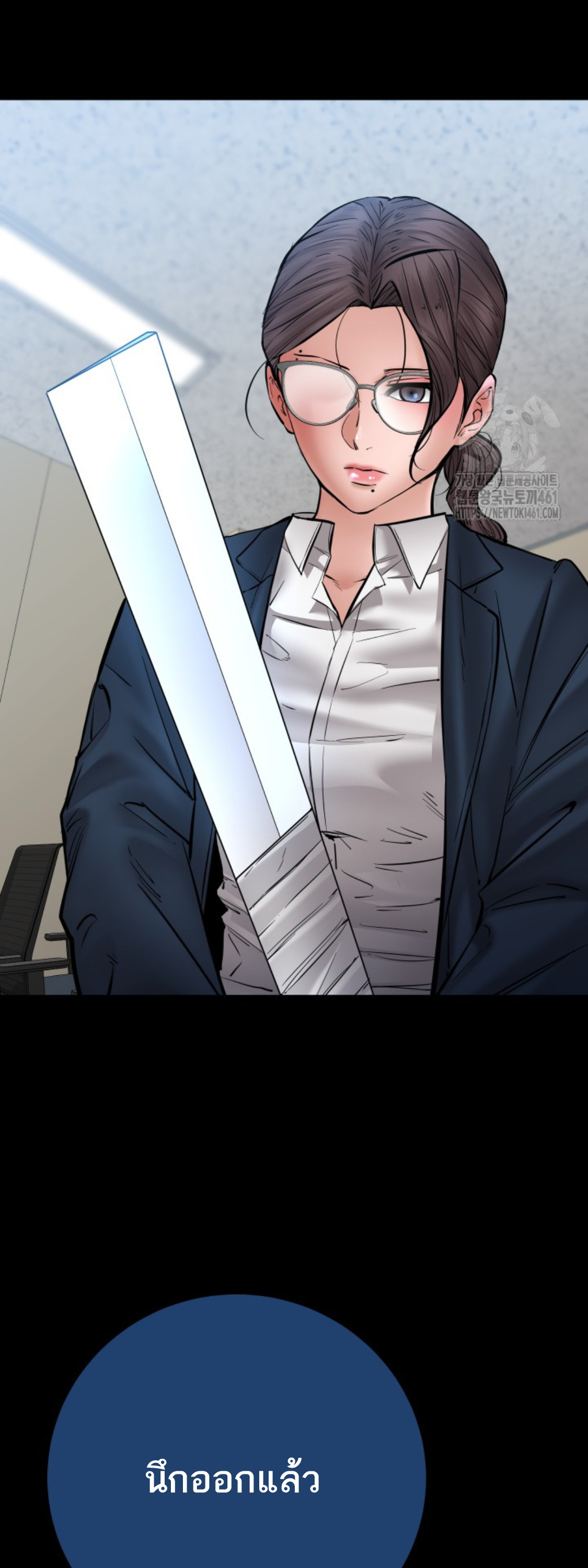 Blade of Retribution ดาบแห่งการลงทัณฑ์ - หน้า 84