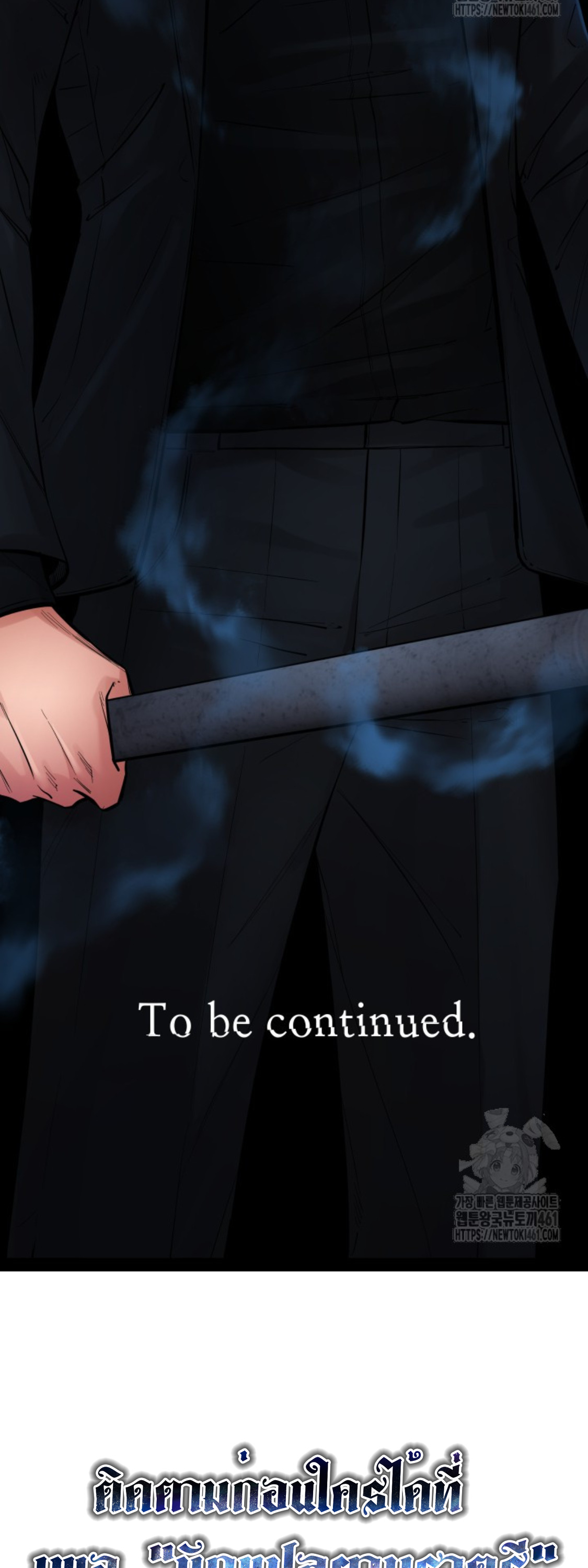 Blade of Retribution ดาบแห่งการลงทัณฑ์ - หน้า 98