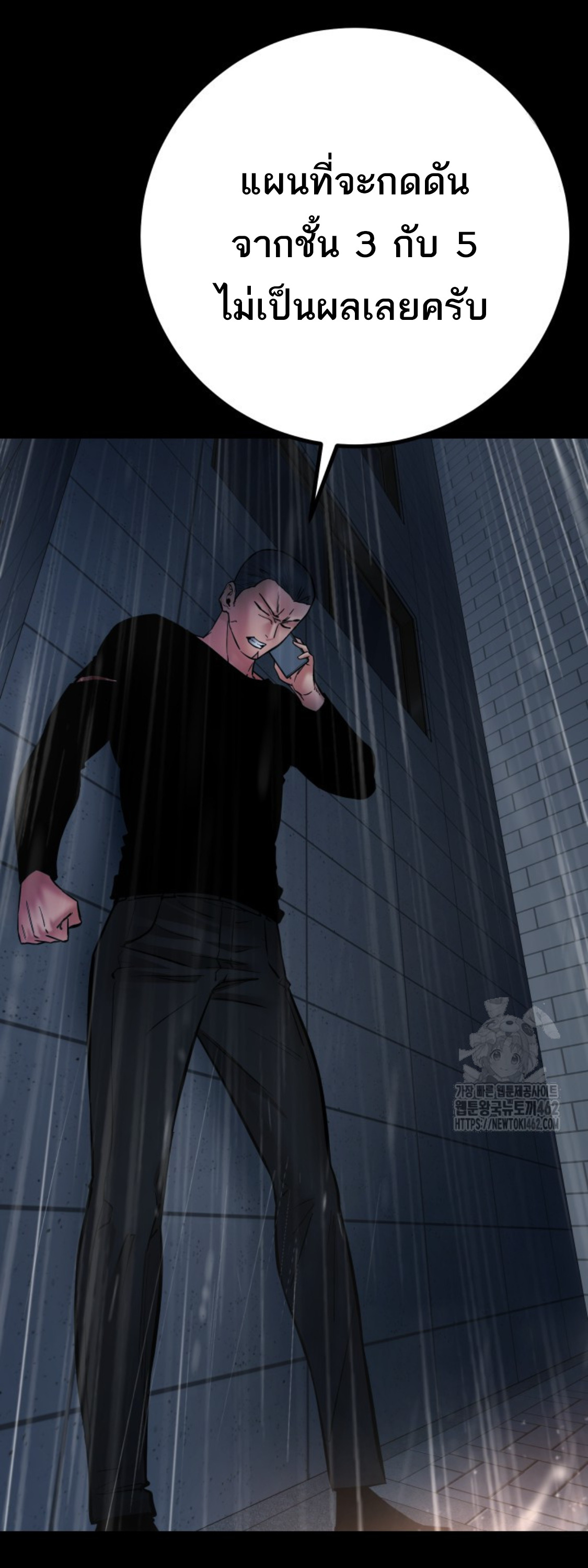 Blade of Retribution ดาบแห่งการลงทัณฑ์ - หน้า 10