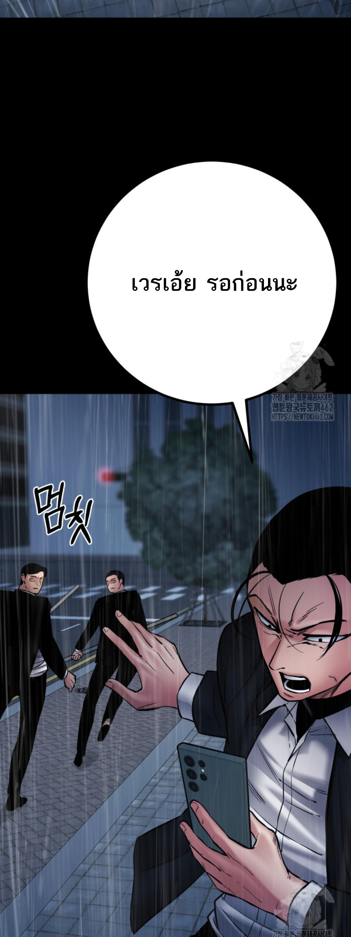 Blade of Retribution ดาบแห่งการลงทัณฑ์ - หน้า 16
