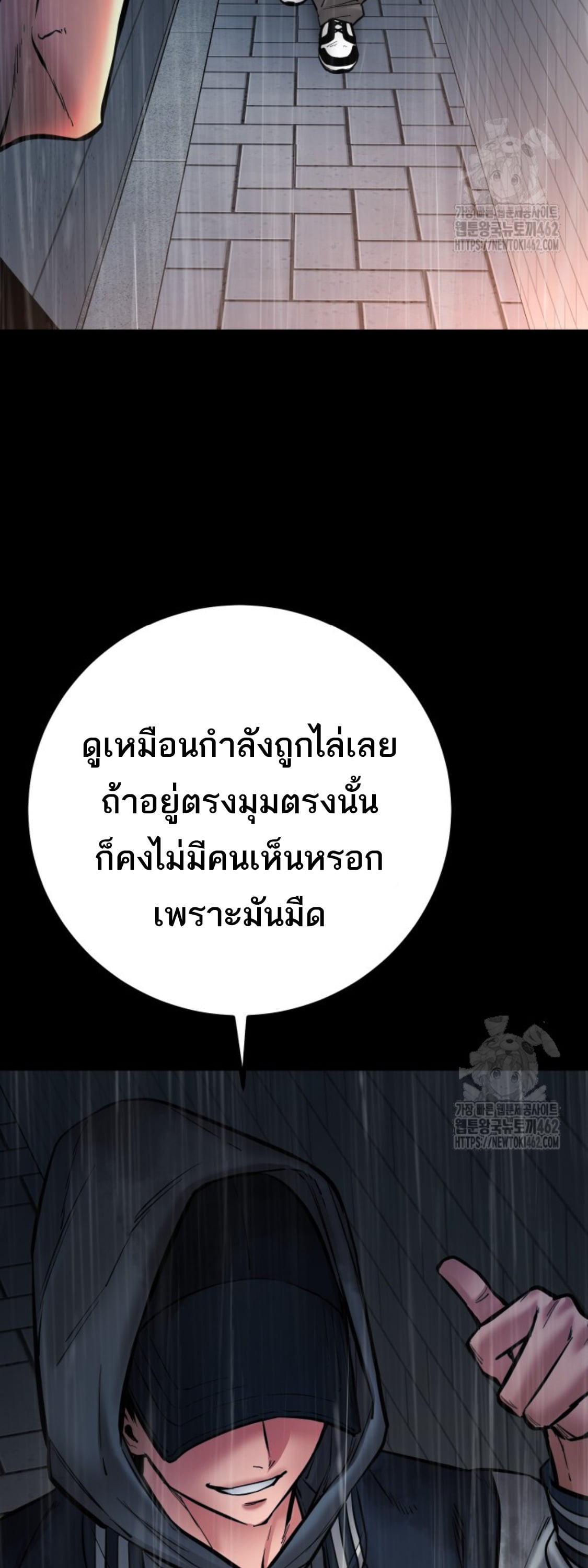 Blade of Retribution ดาบแห่งการลงทัณฑ์ - หน้า 20