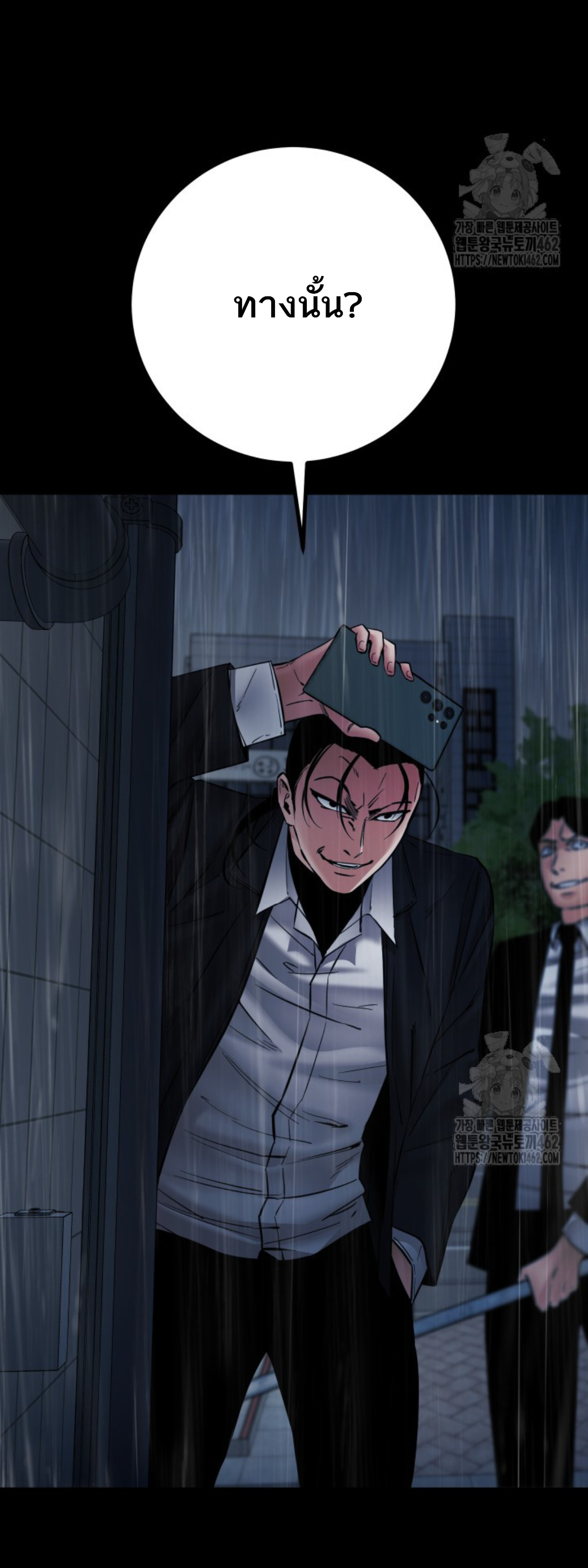 Blade of Retribution ดาบแห่งการลงทัณฑ์ - หน้า 24