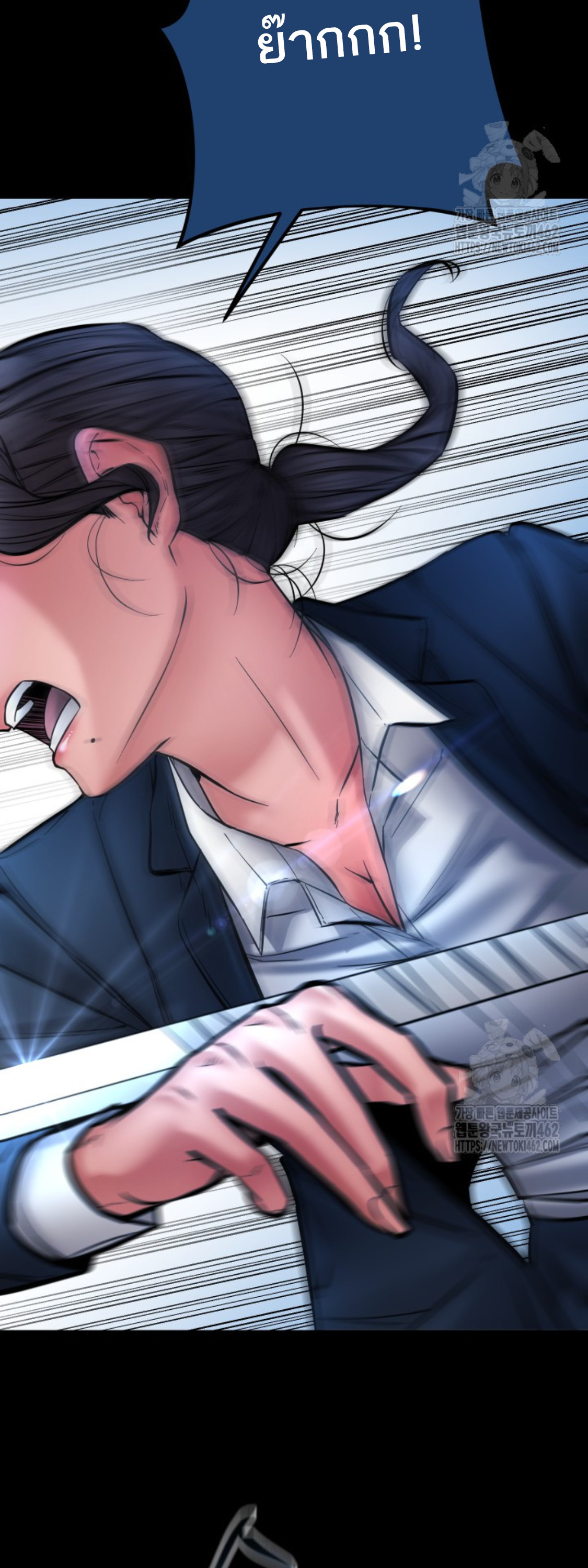 Blade of Retribution ดาบแห่งการลงทัณฑ์ - หน้า 33
