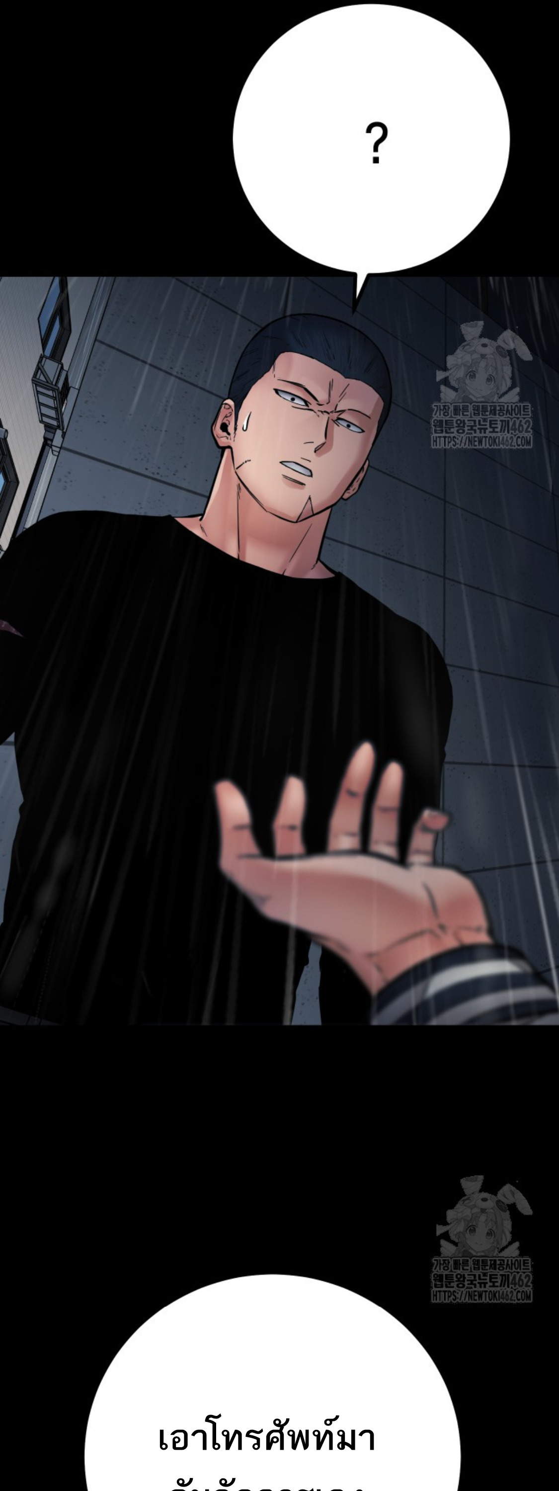 Blade of Retribution ดาบแห่งการลงทัณฑ์ - หน้า 43