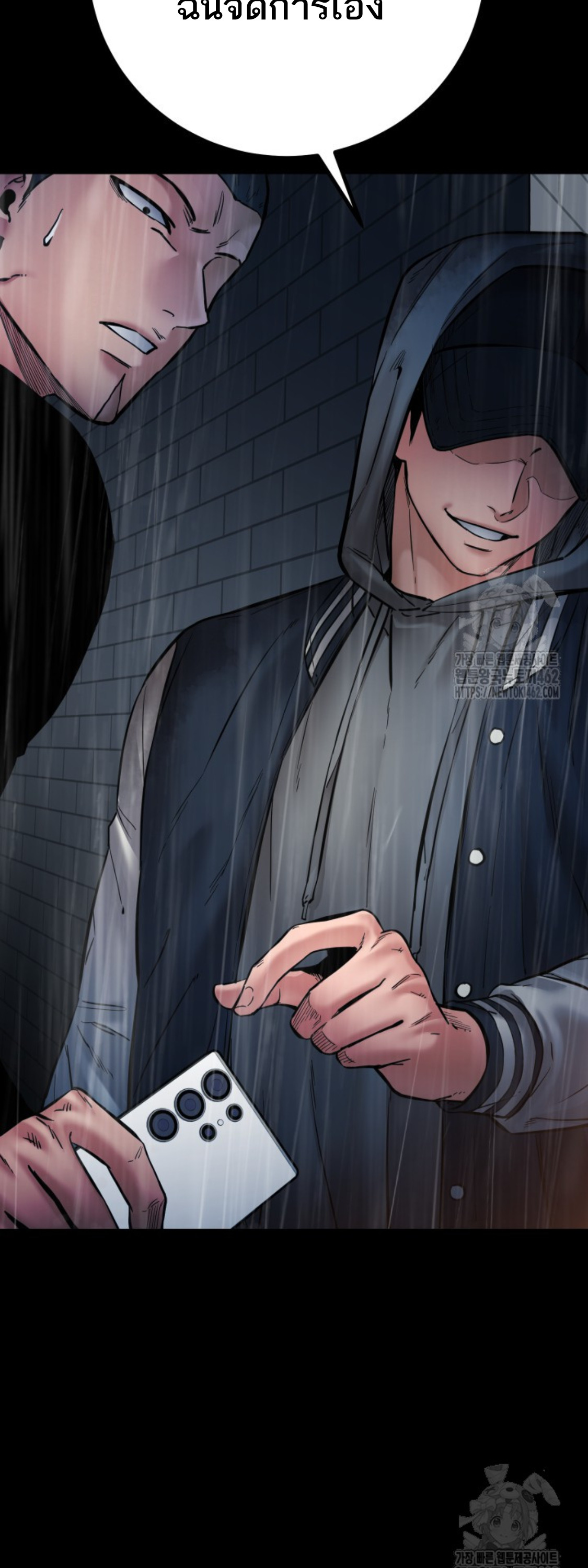 Blade of Retribution ดาบแห่งการลงทัณฑ์ - หน้า 44
