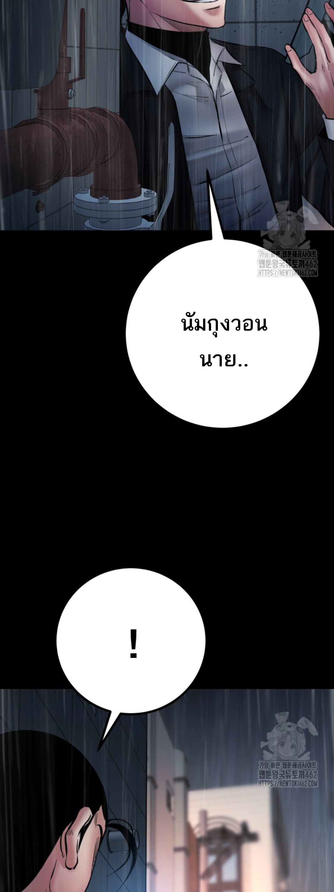 Blade of Retribution ดาบแห่งการลงทัณฑ์ - หน้า 47