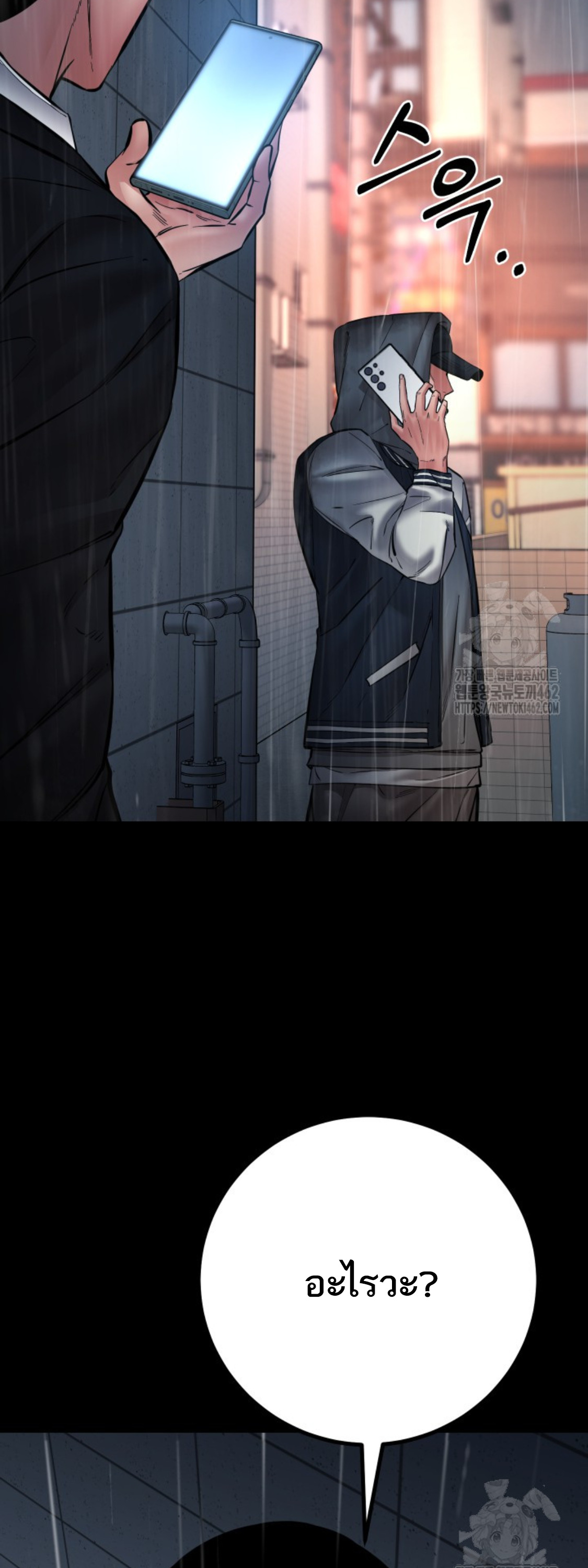 Blade of Retribution ดาบแห่งการลงทัณฑ์ - หน้า 48