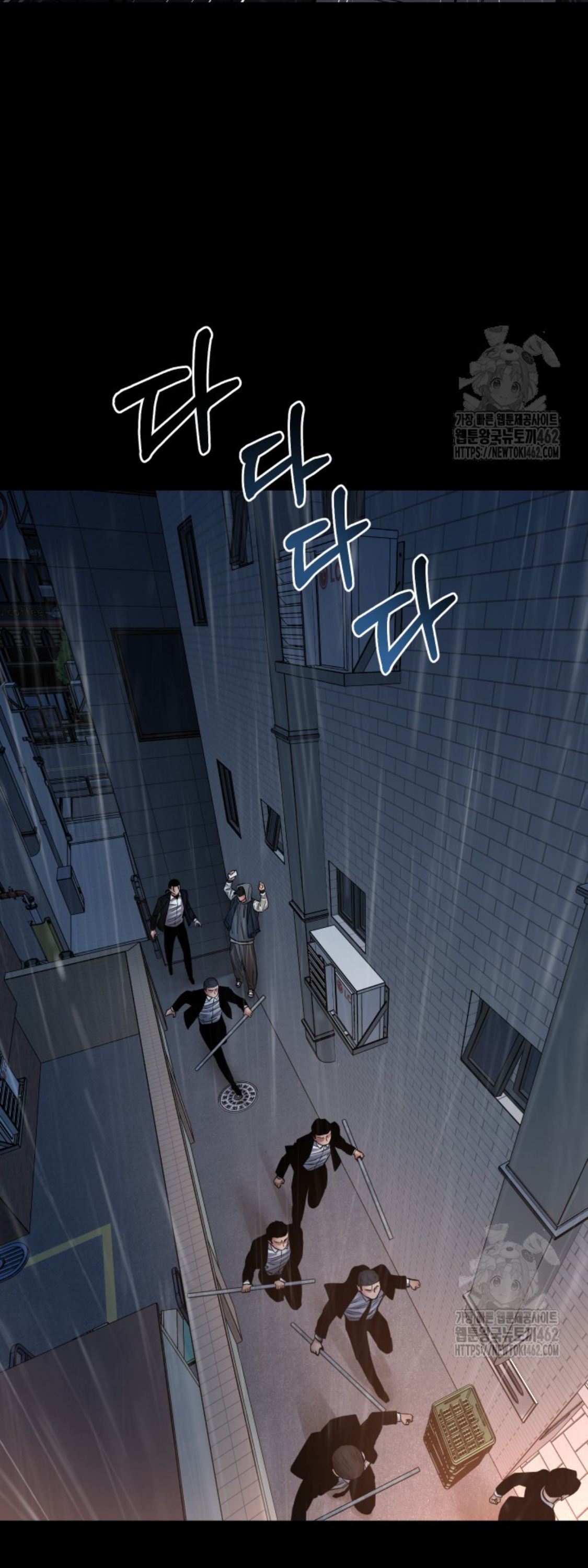 Blade of Retribution ดาบแห่งการลงทัณฑ์ - หน้า 52
