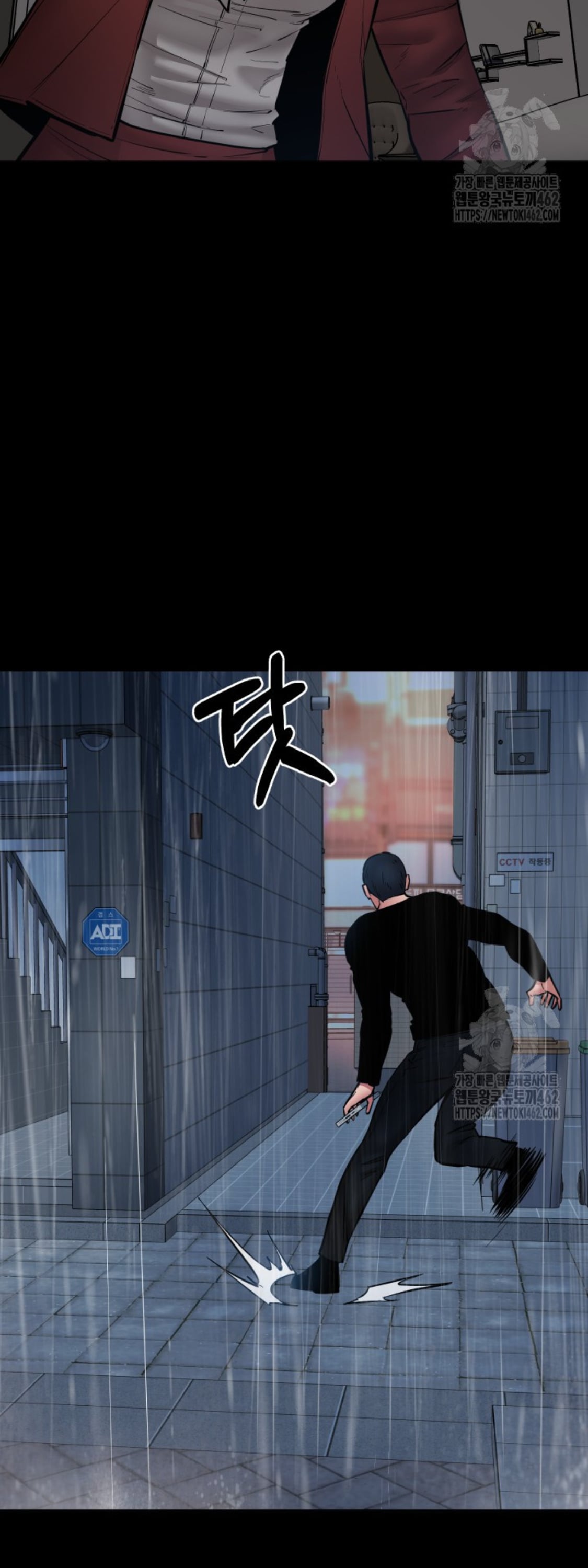 Blade of Retribution ดาบแห่งการลงทัณฑ์ - หน้า 6