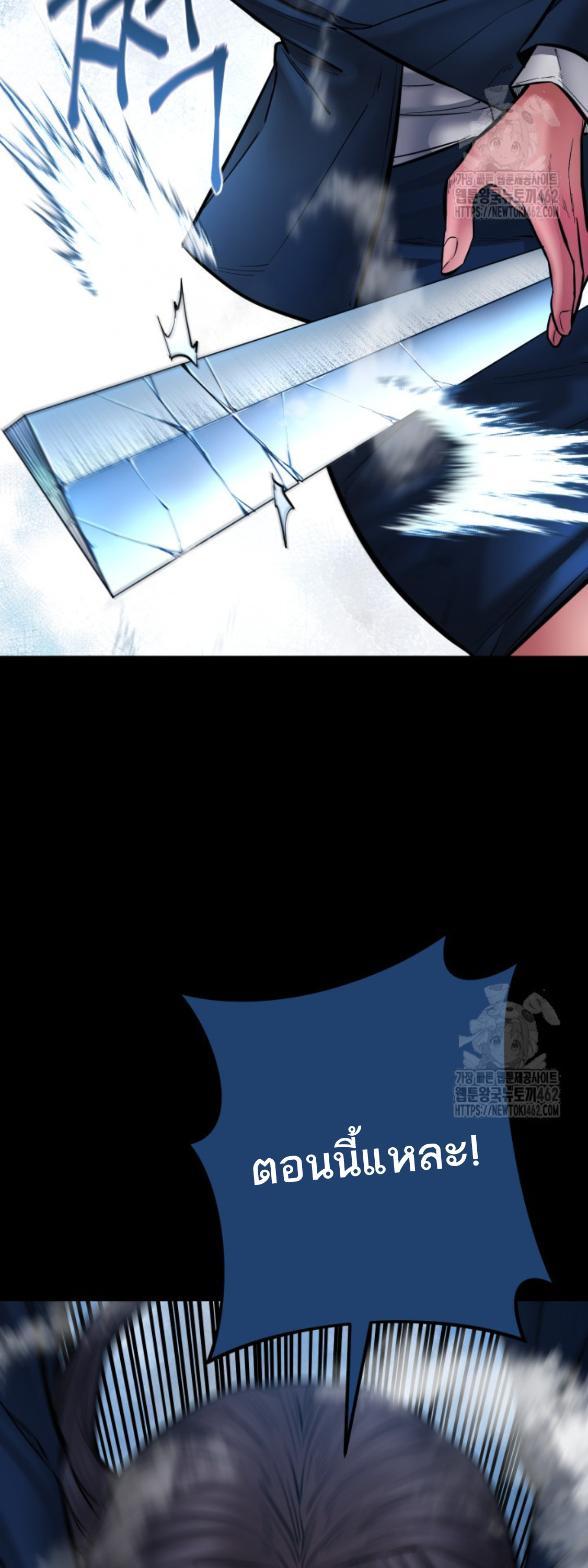 Blade of Retribution ดาบแห่งการลงทัณฑ์ - หน้า 60