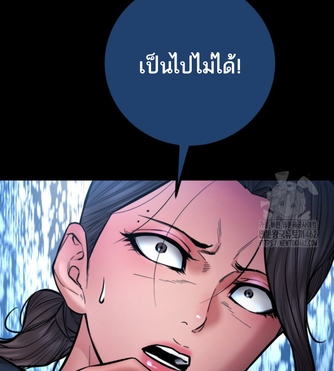 Blade of Retribution ดาบแห่งการลงทัณฑ์ - หน้า 70