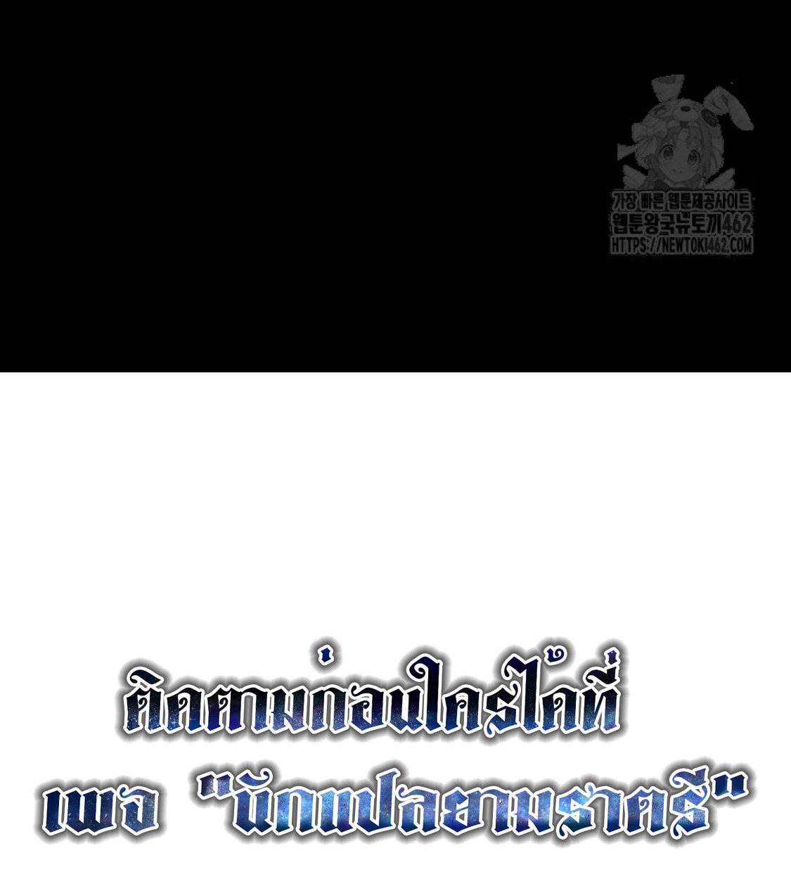Blade of Retribution ดาบแห่งการลงทัณฑ์ - หน้า 80