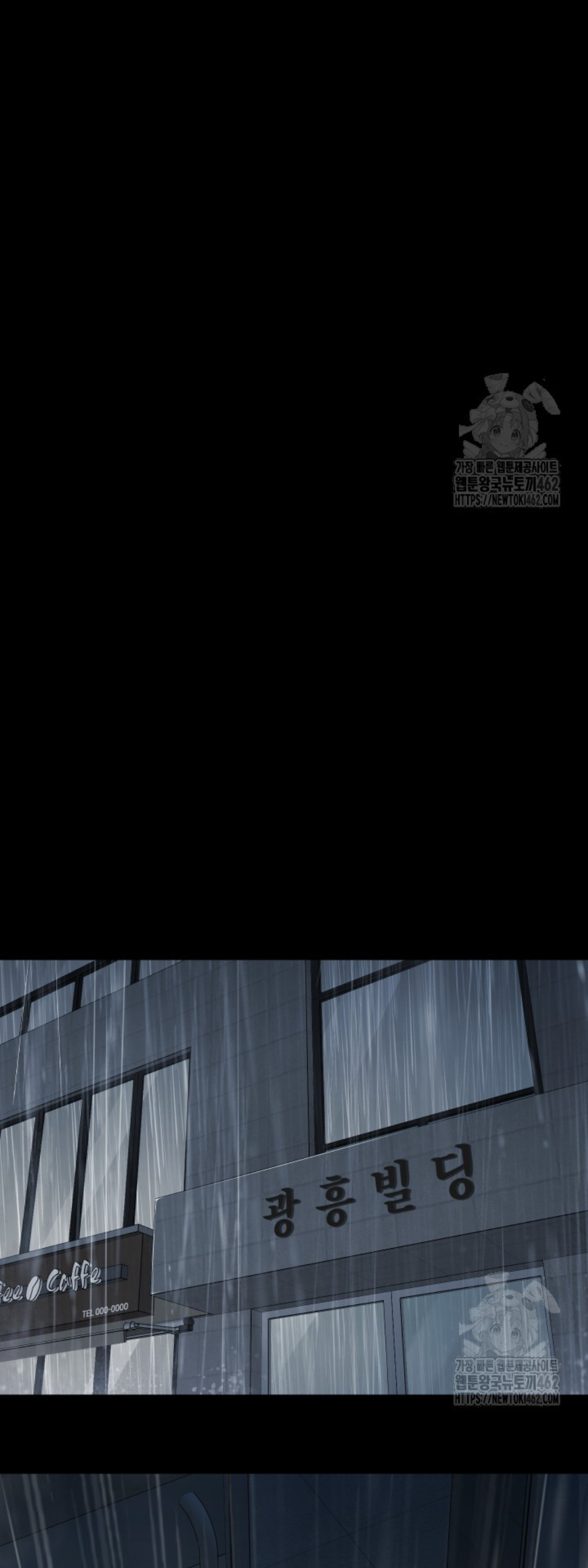Blade of Retribution ดาบแห่งการลงทัณฑ์ - หน้า 17