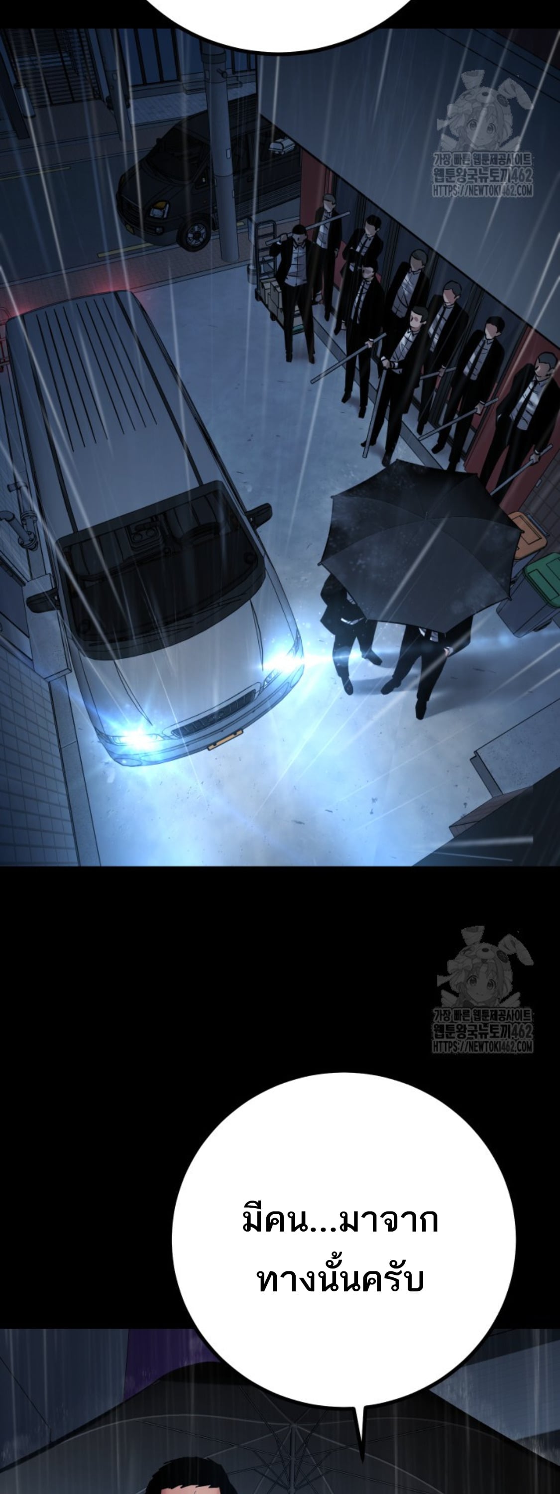 Blade of Retribution ดาบแห่งการลงทัณฑ์ - หน้า 2