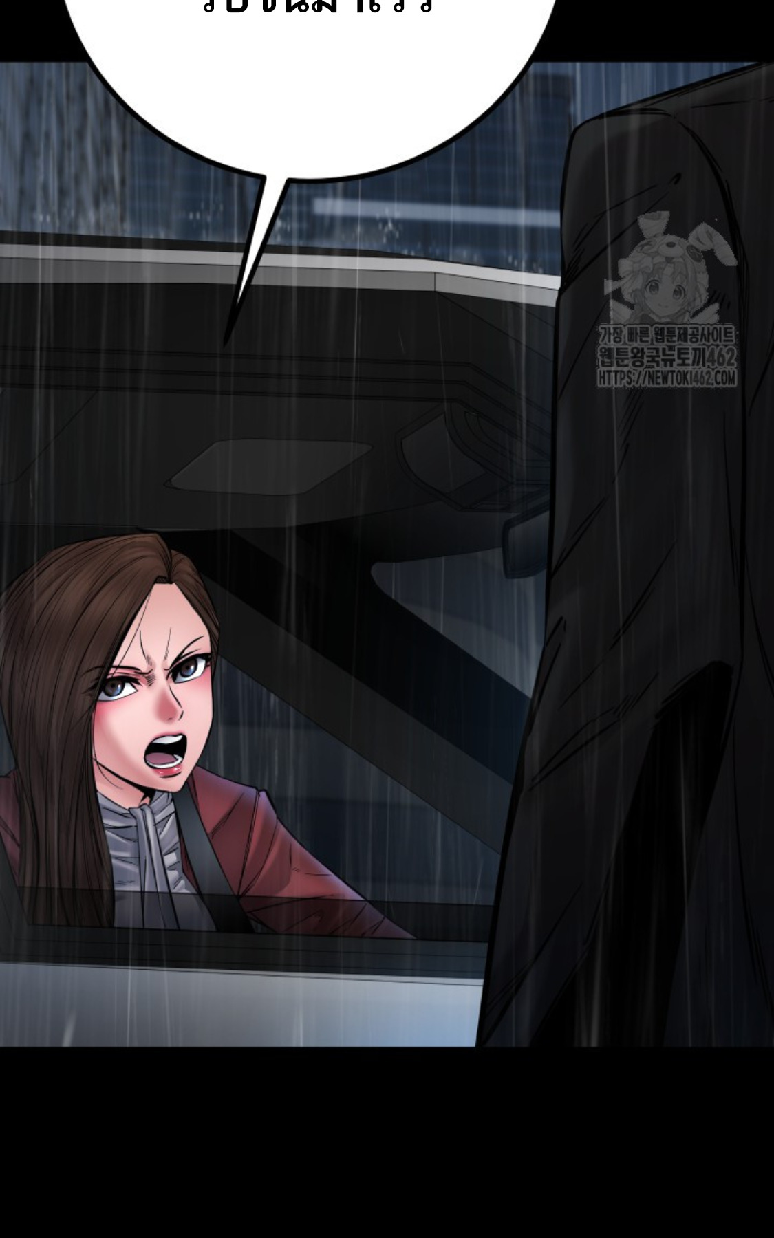Blade of Retribution ดาบแห่งการลงทัณฑ์ - หน้า 20