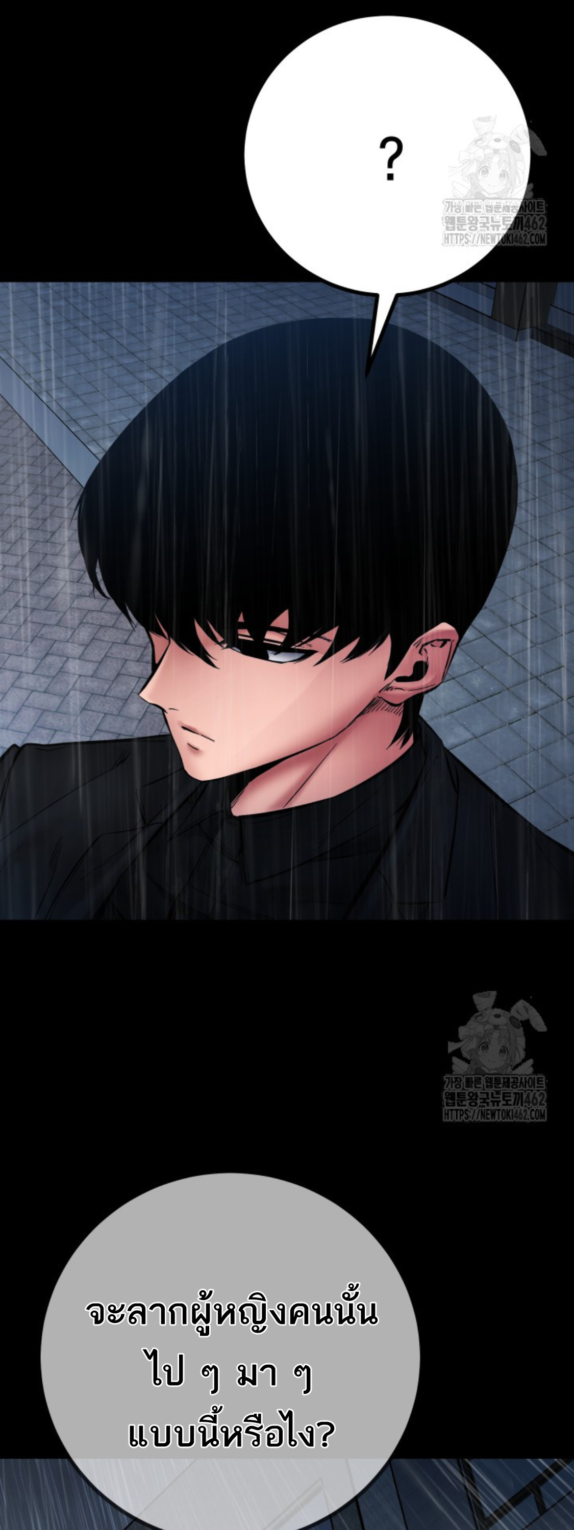 Blade of Retribution ดาบแห่งการลงทัณฑ์ - หน้า 21