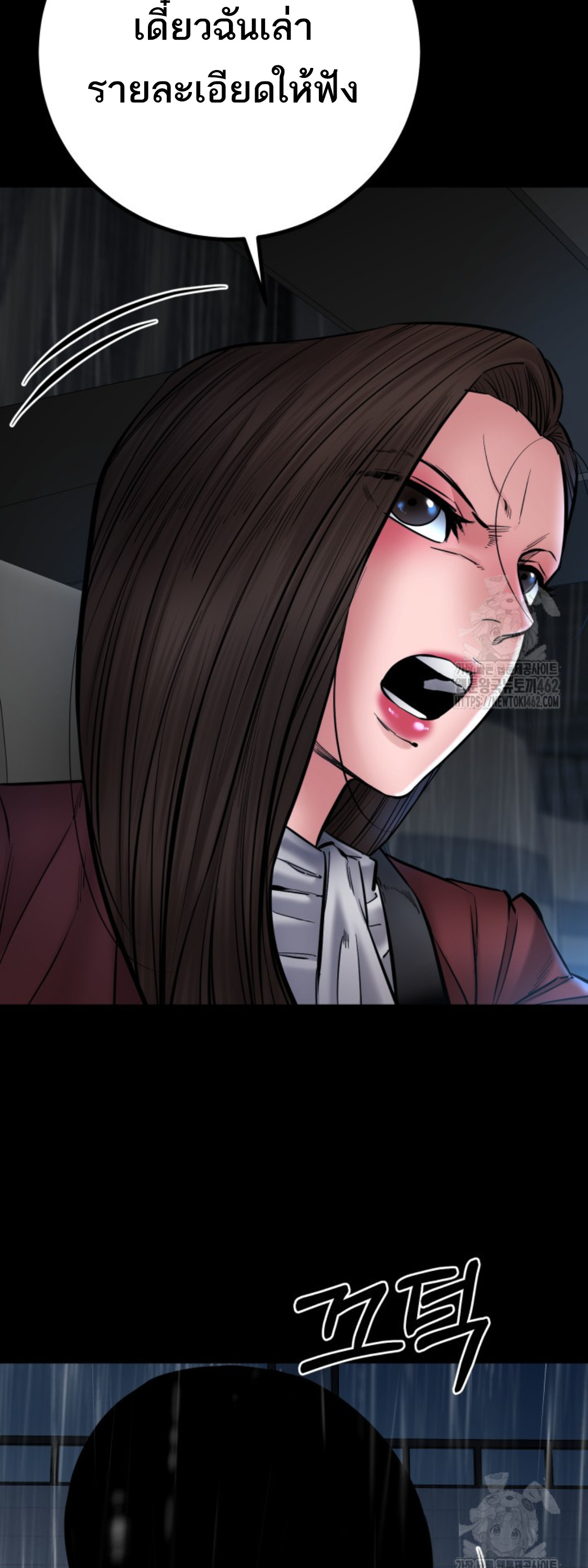 Blade of Retribution ดาบแห่งการลงทัณฑ์ - หน้า 23
