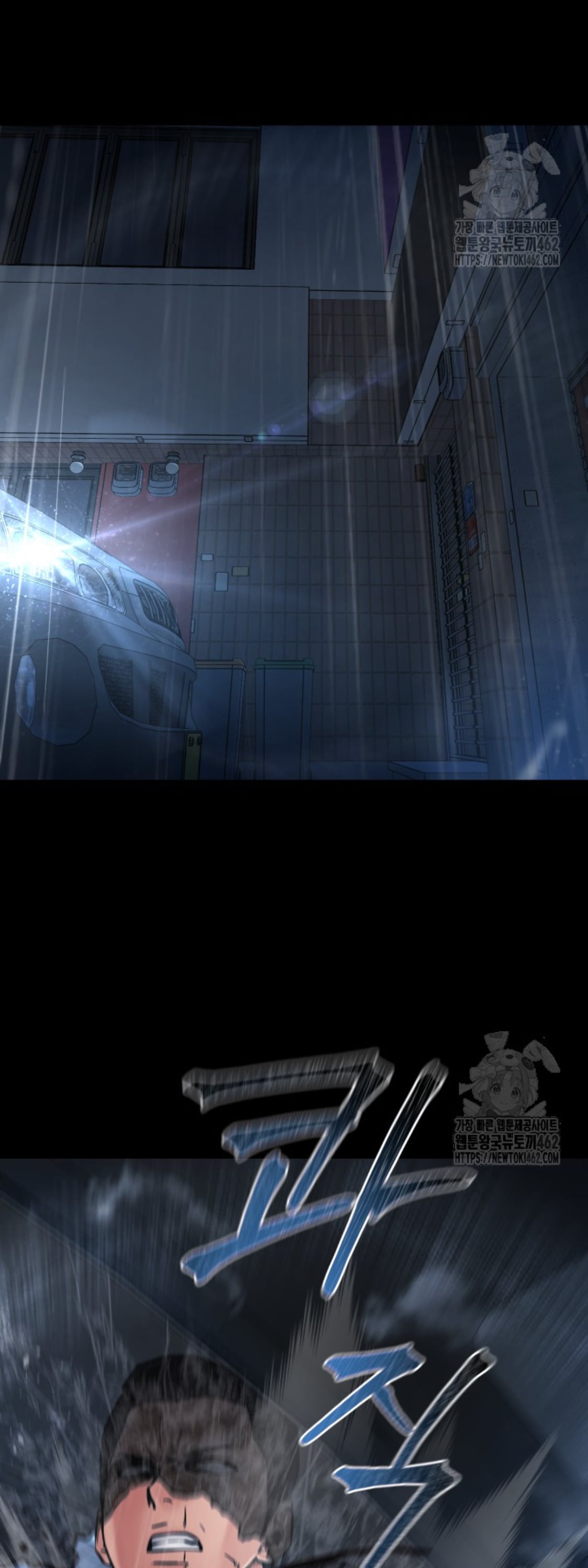 Blade of Retribution ดาบแห่งการลงทัณฑ์ - หน้า 25
