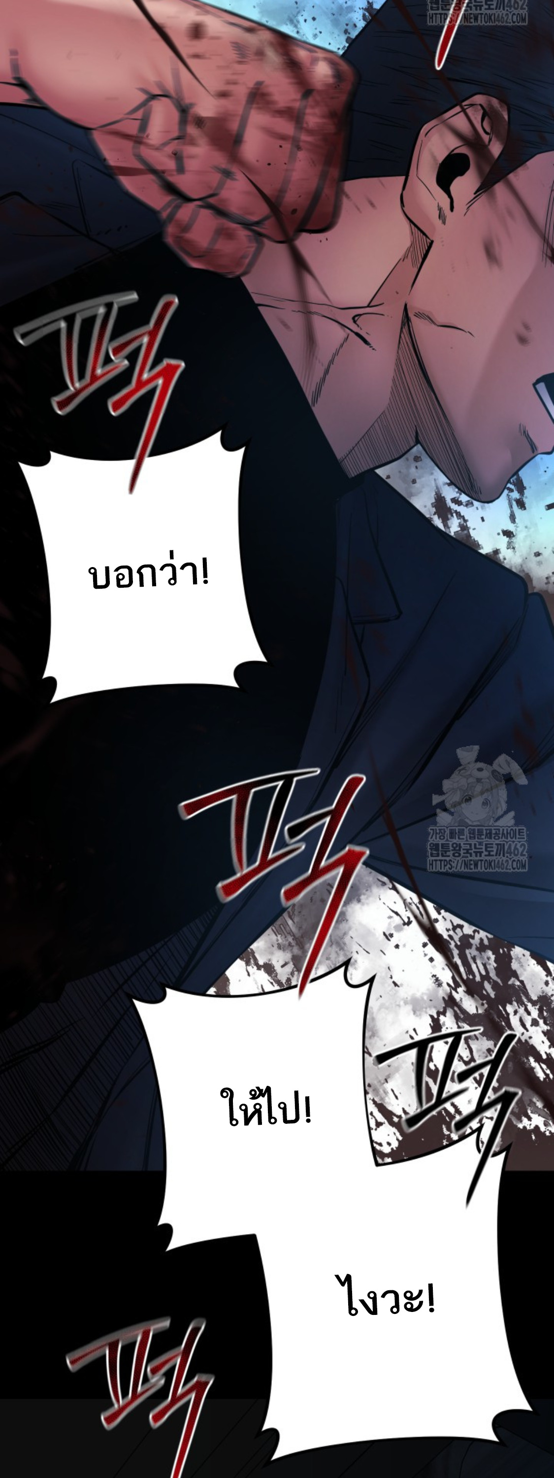 Blade of Retribution ดาบแห่งการลงทัณฑ์ - หน้า 33