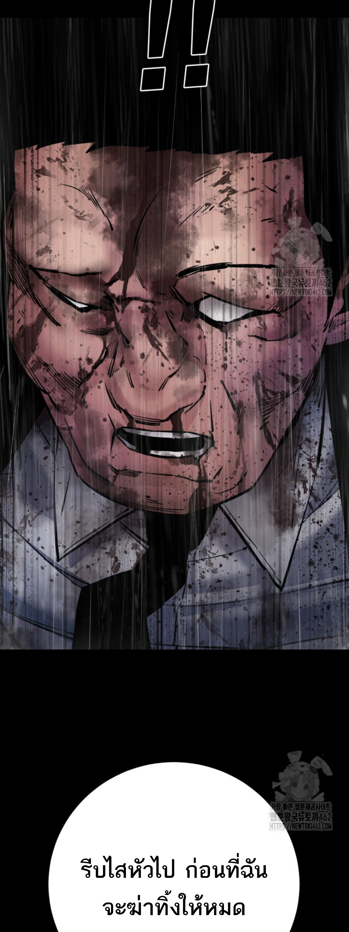 Blade of Retribution ดาบแห่งการลงทัณฑ์ - หน้า 39