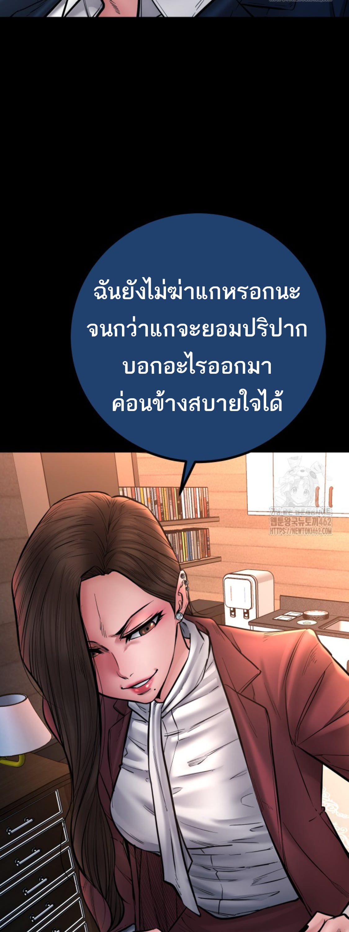 Blade of Retribution ดาบแห่งการลงทัณฑ์ - หน้า 51