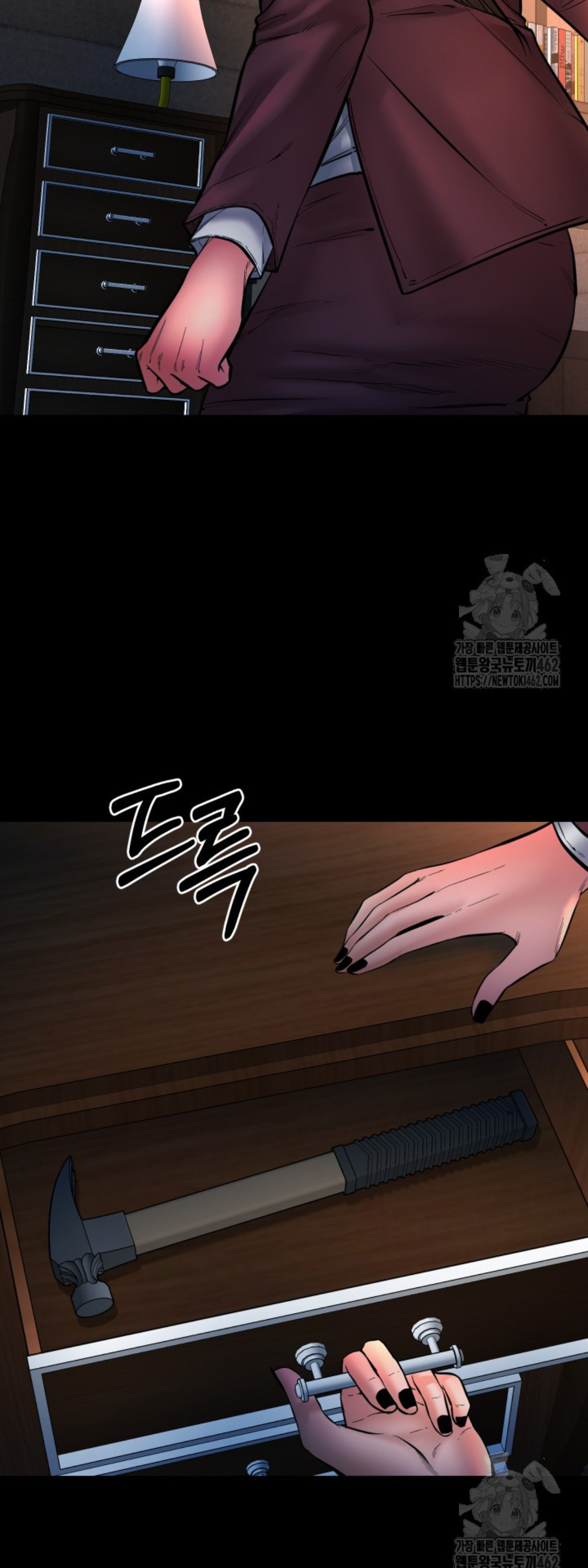 Blade of Retribution ดาบแห่งการลงทัณฑ์ - หน้า 54