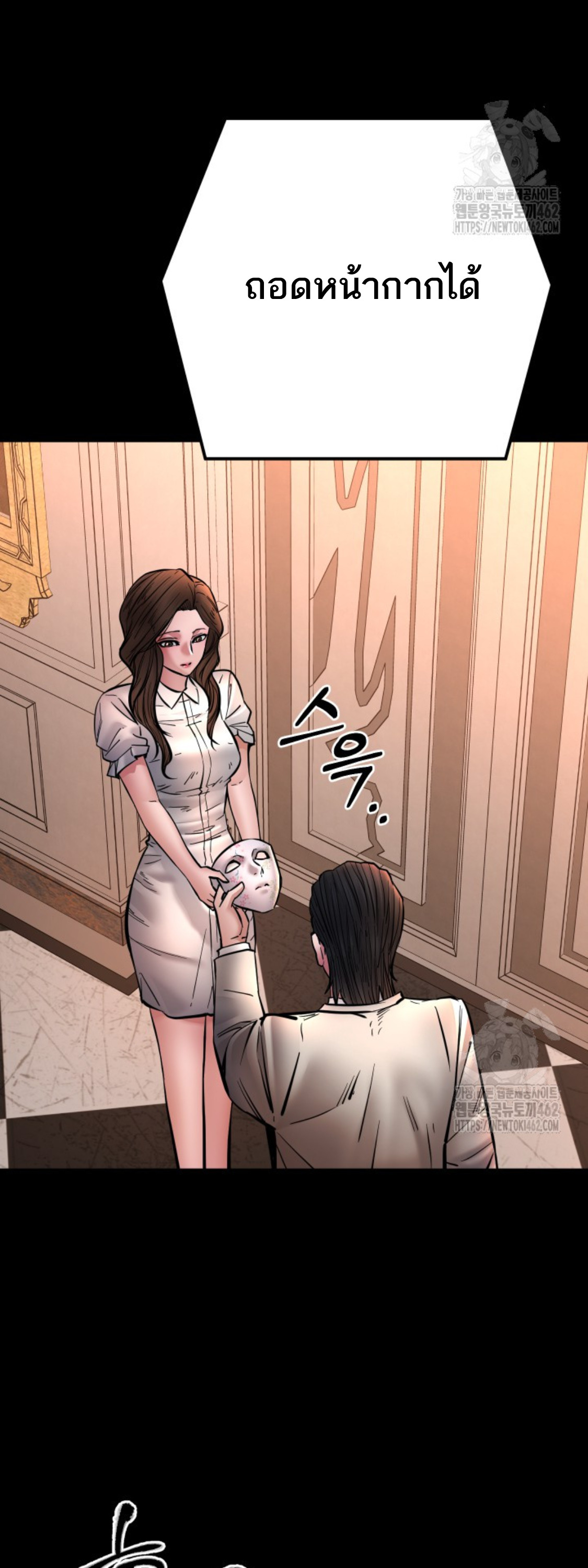 Blade of Retribution ดาบแห่งการลงทัณฑ์ - หน้า 65