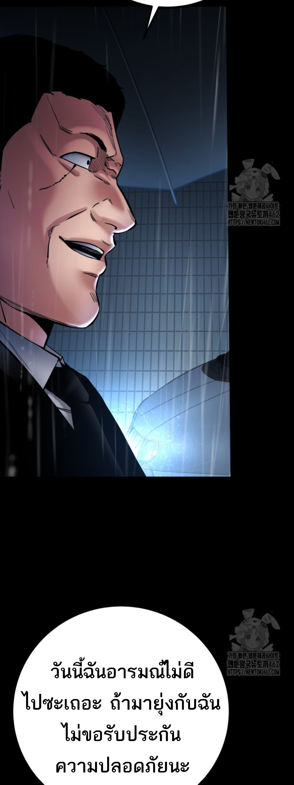 Blade of Retribution ดาบแห่งการลงทัณฑ์ - หน้า 7