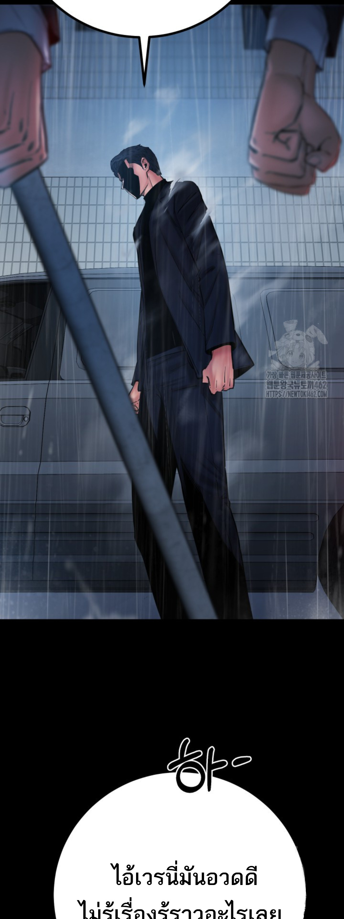 Blade of Retribution ดาบแห่งการลงทัณฑ์ - หน้า 8